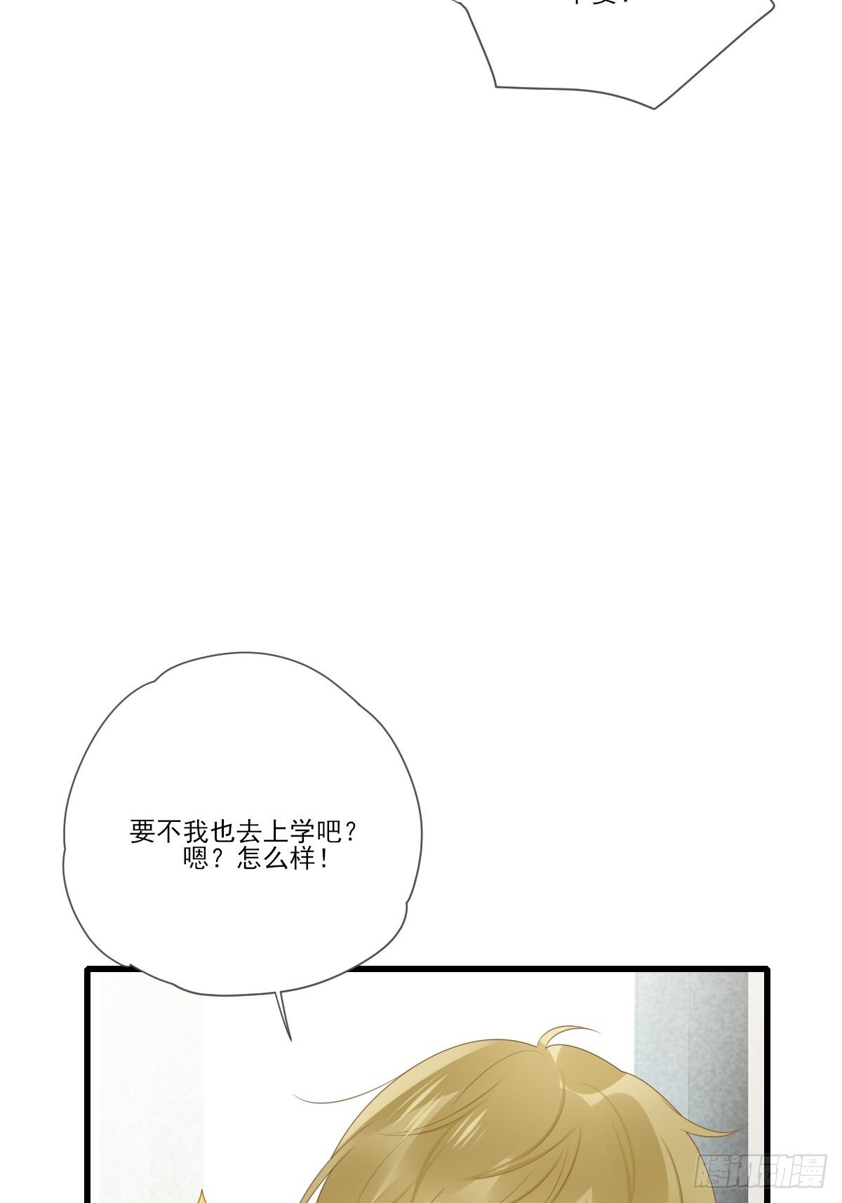 诞下龙种吧！韩漫全集-婚后的温馨生活无删减无遮挡章节图片 