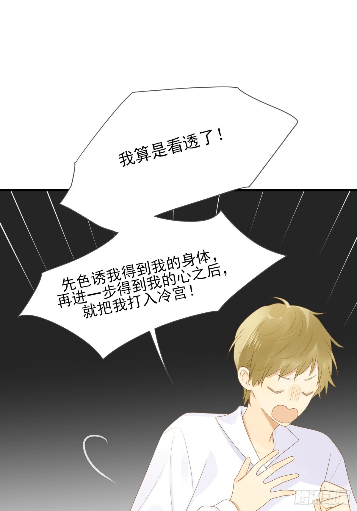 诞下龙种吧！韩漫全集-婚后的温馨生活无删减无遮挡章节图片 