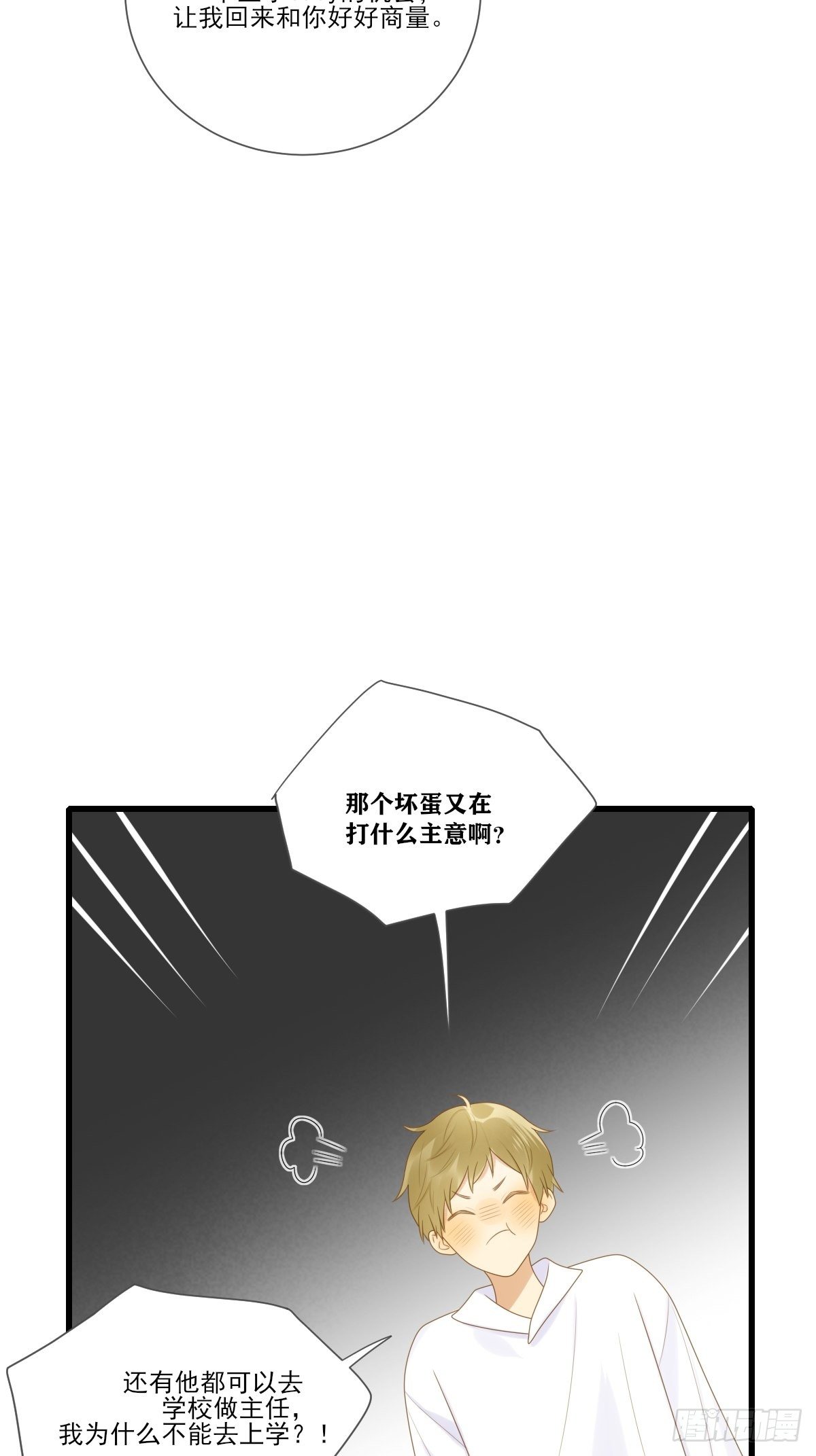 诞下龙种吧！韩漫全集-婚后的温馨生活无删减无遮挡章节图片 
