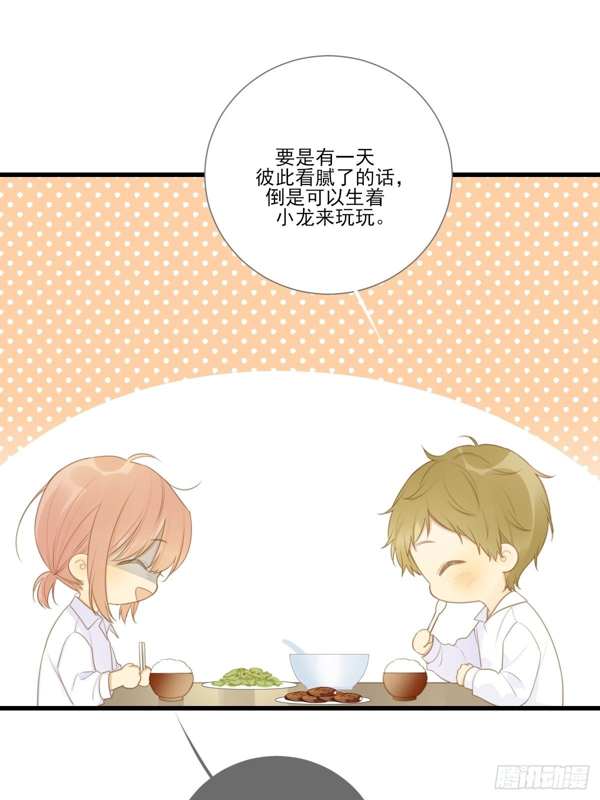 诞下龙种吧！韩漫全集-婚后的温馨生活无删减无遮挡章节图片 