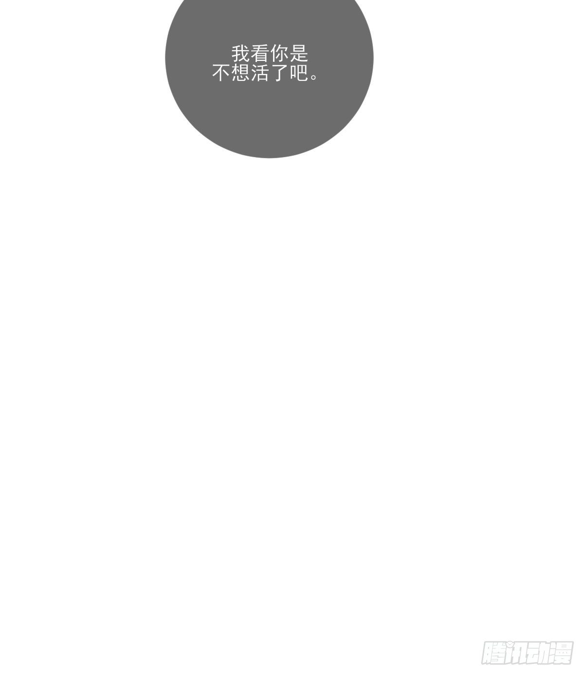 诞下龙种吧！韩漫全集-婚后的温馨生活无删减无遮挡章节图片 