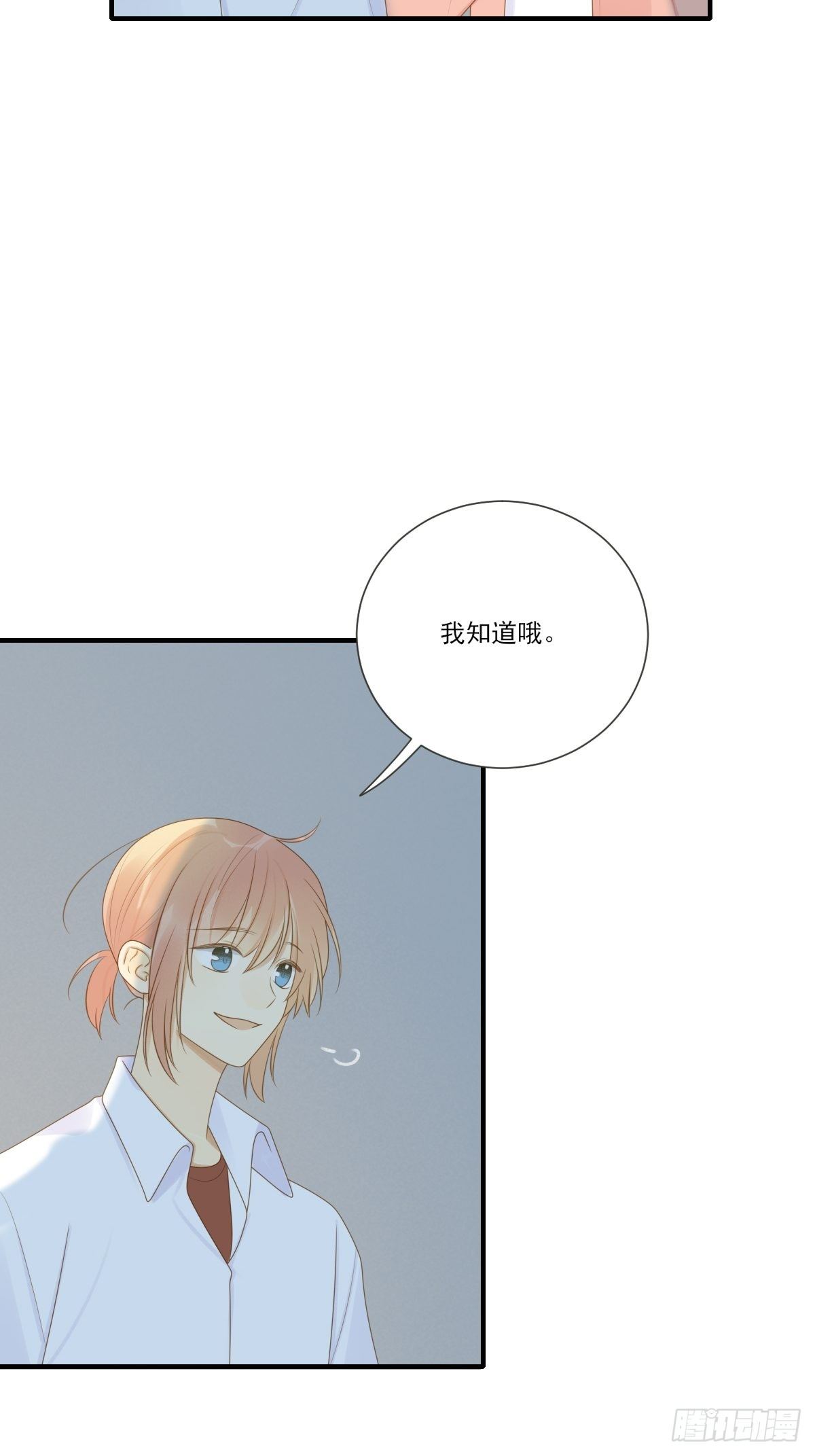 诞下龙种吧！韩漫全集-大胆的告白无删减无遮挡章节图片 
