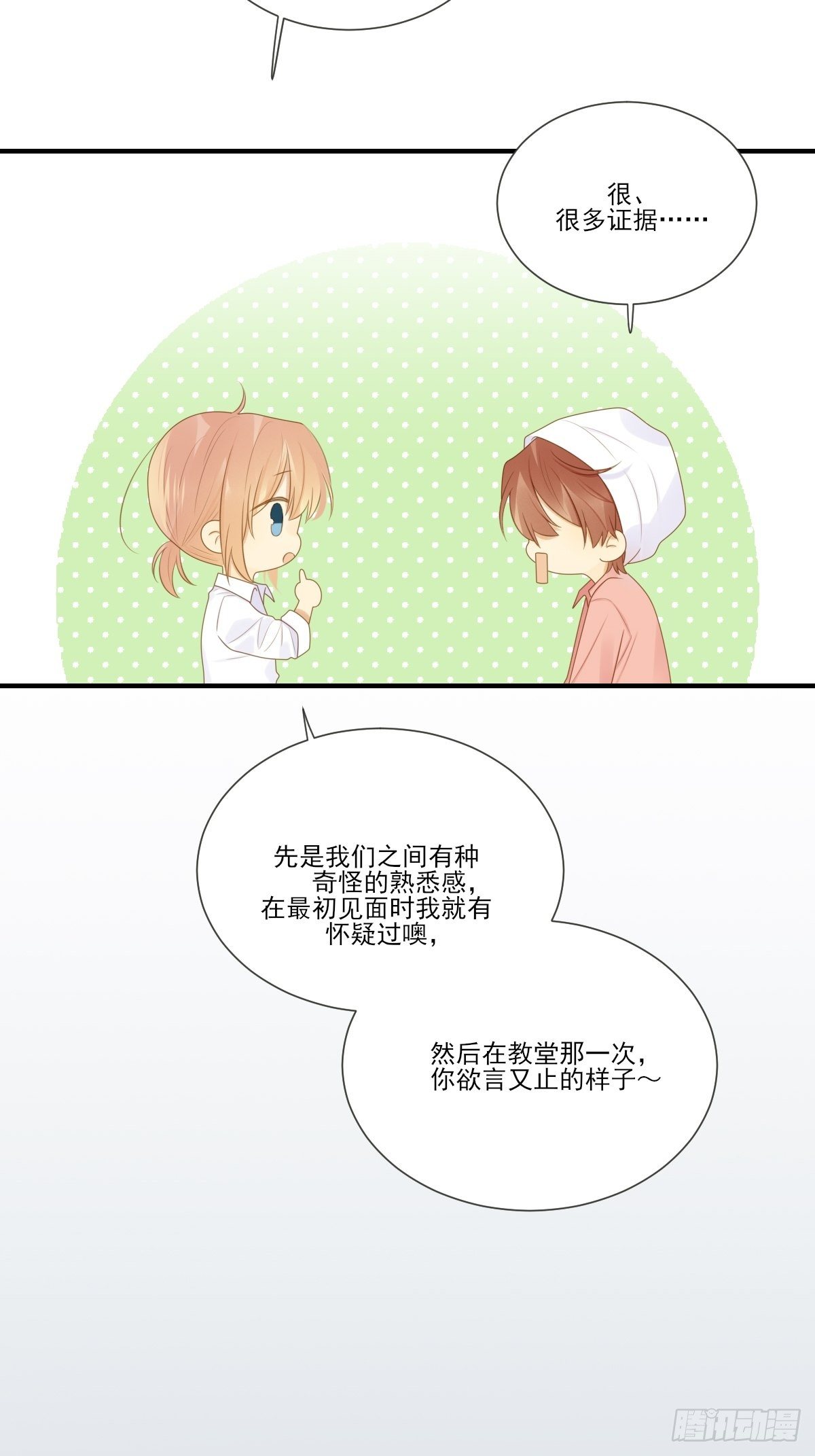 诞下龙种吧！韩漫全集-大胆的告白无删减无遮挡章节图片 