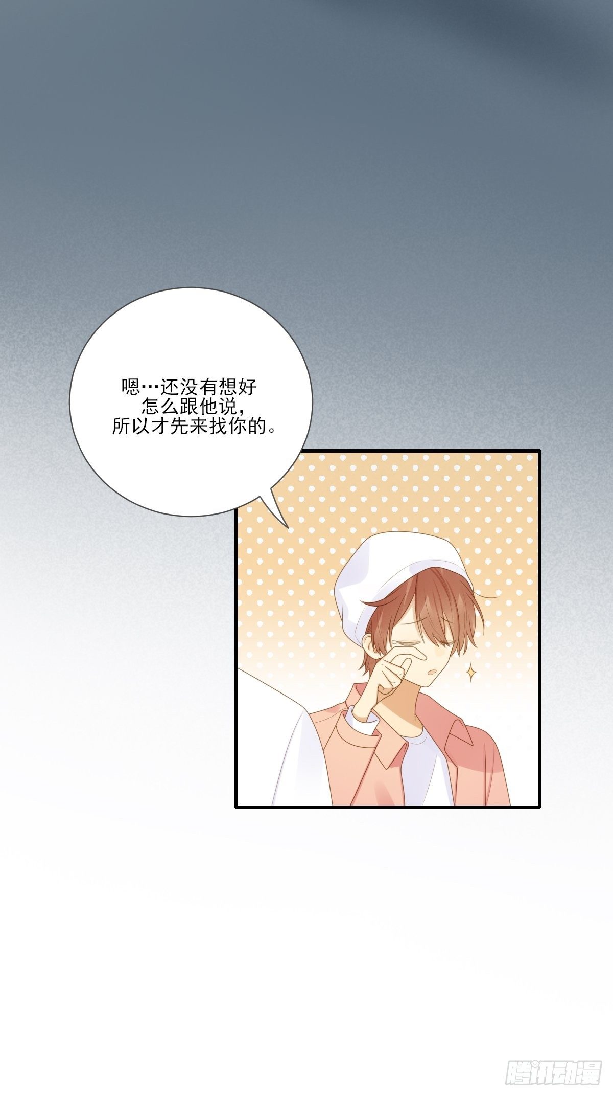 诞下龙种吧！韩漫全集-大胆的告白无删减无遮挡章节图片 