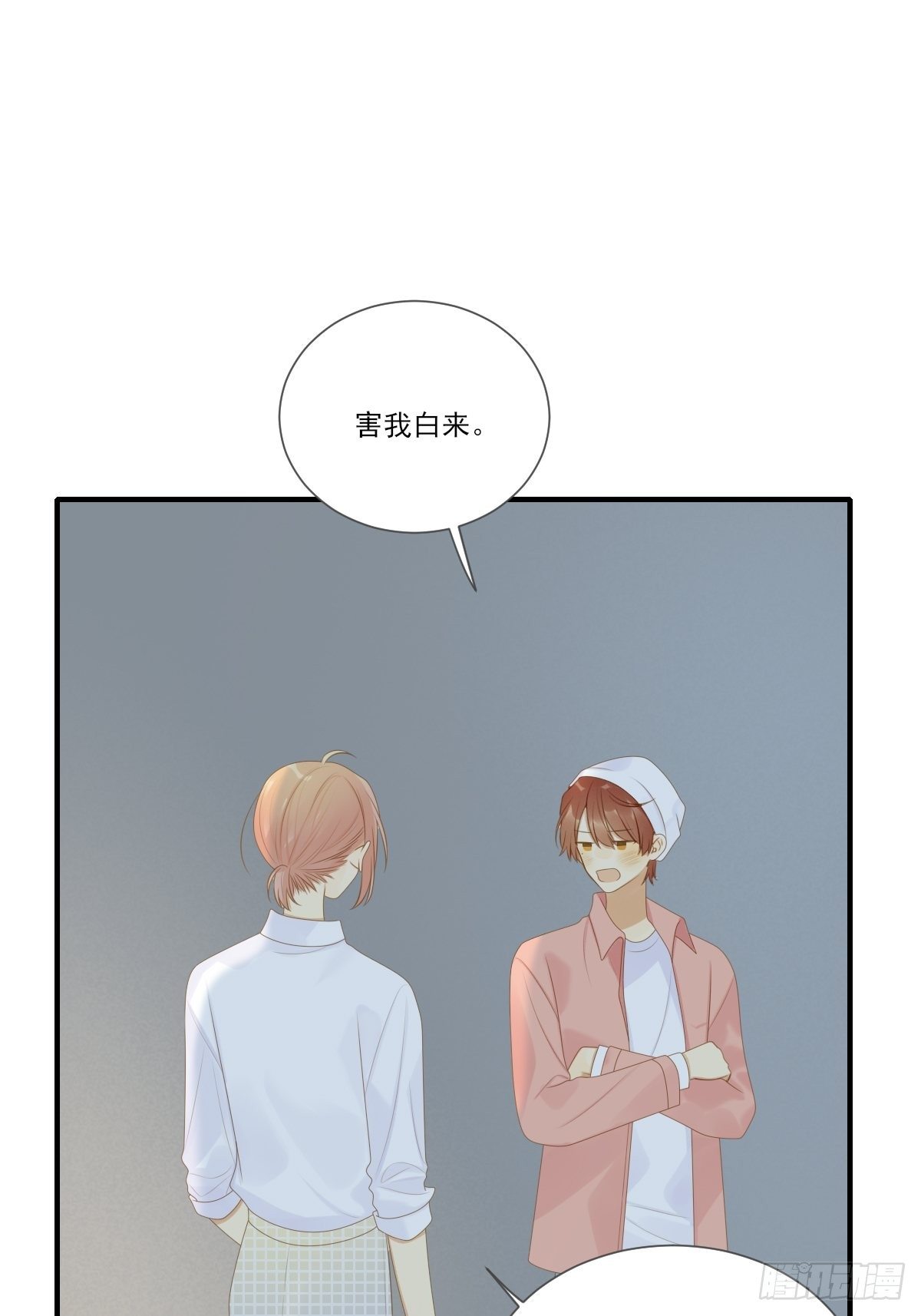 诞下龙种吧！韩漫全集-大胆的告白无删减无遮挡章节图片 