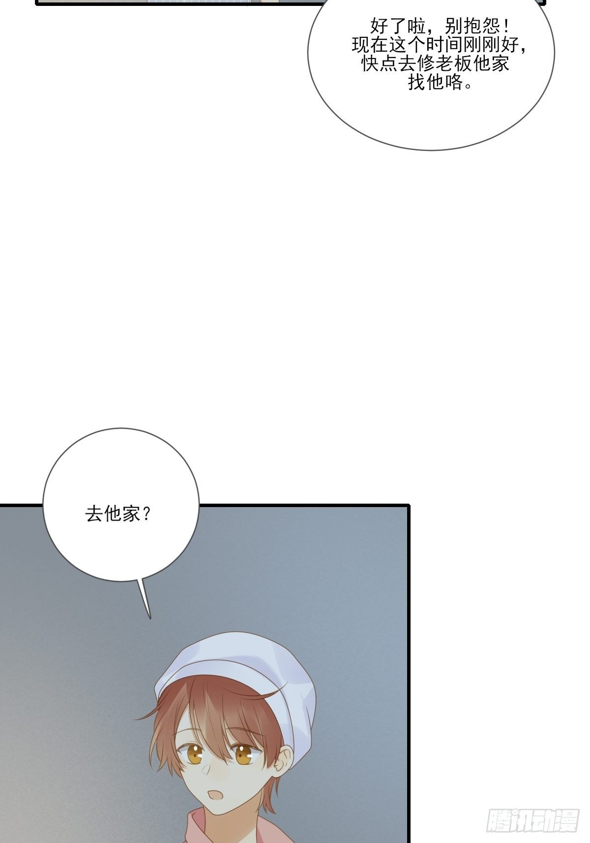 诞下龙种吧！韩漫全集-大胆的告白无删减无遮挡章节图片 