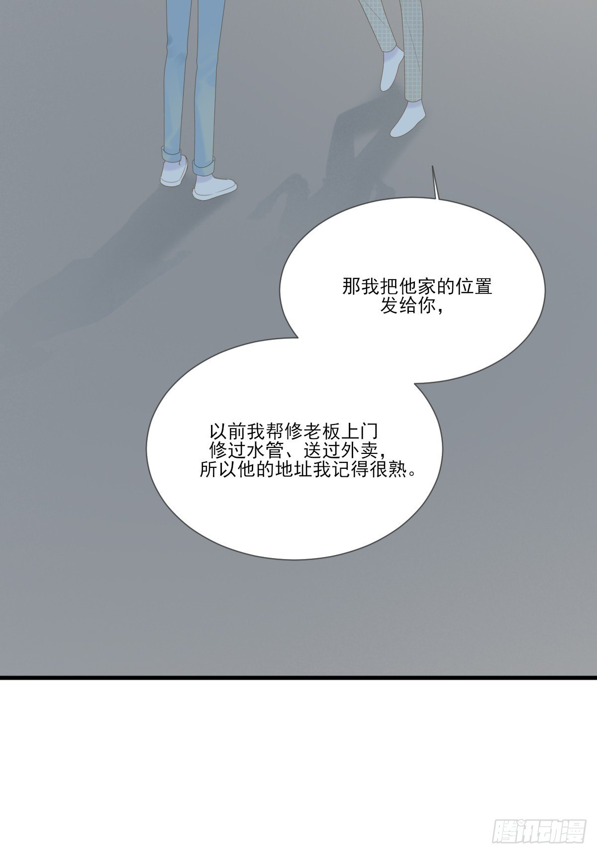 诞下龙种吧！韩漫全集-大胆的告白无删减无遮挡章节图片 