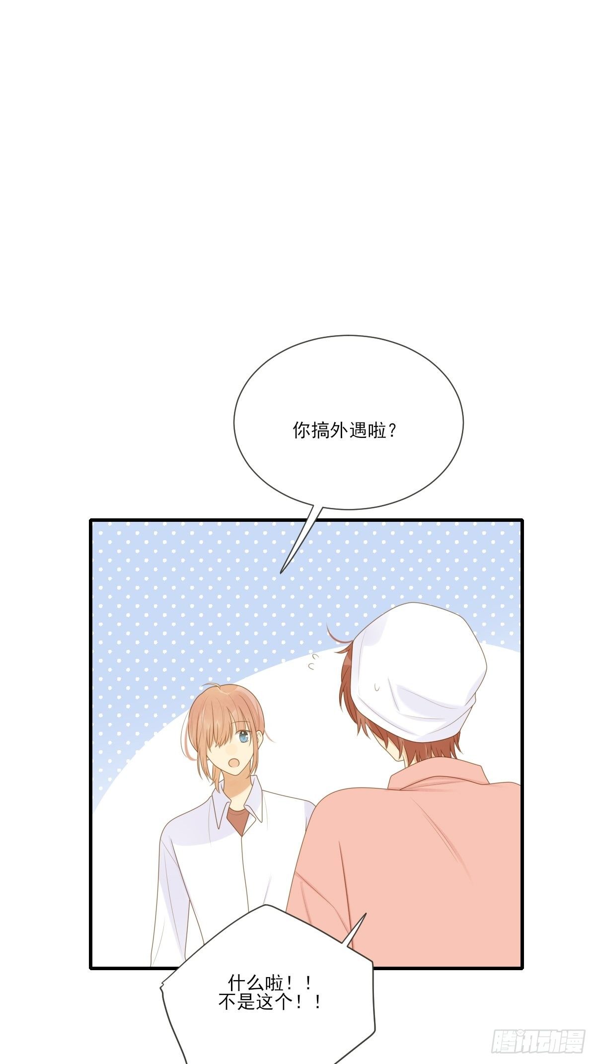 诞下龙种吧！韩漫全集-大胆的告白无删减无遮挡章节图片 