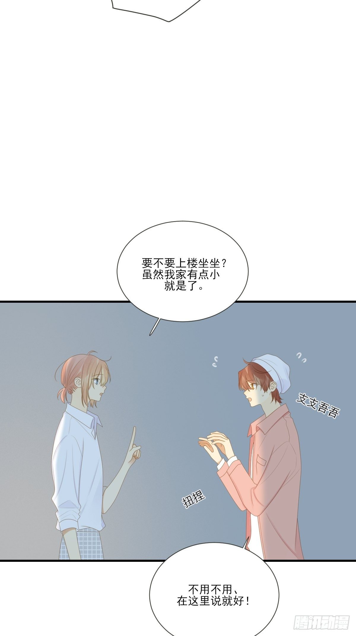 诞下龙种吧！韩漫全集-大胆的告白无删减无遮挡章节图片 