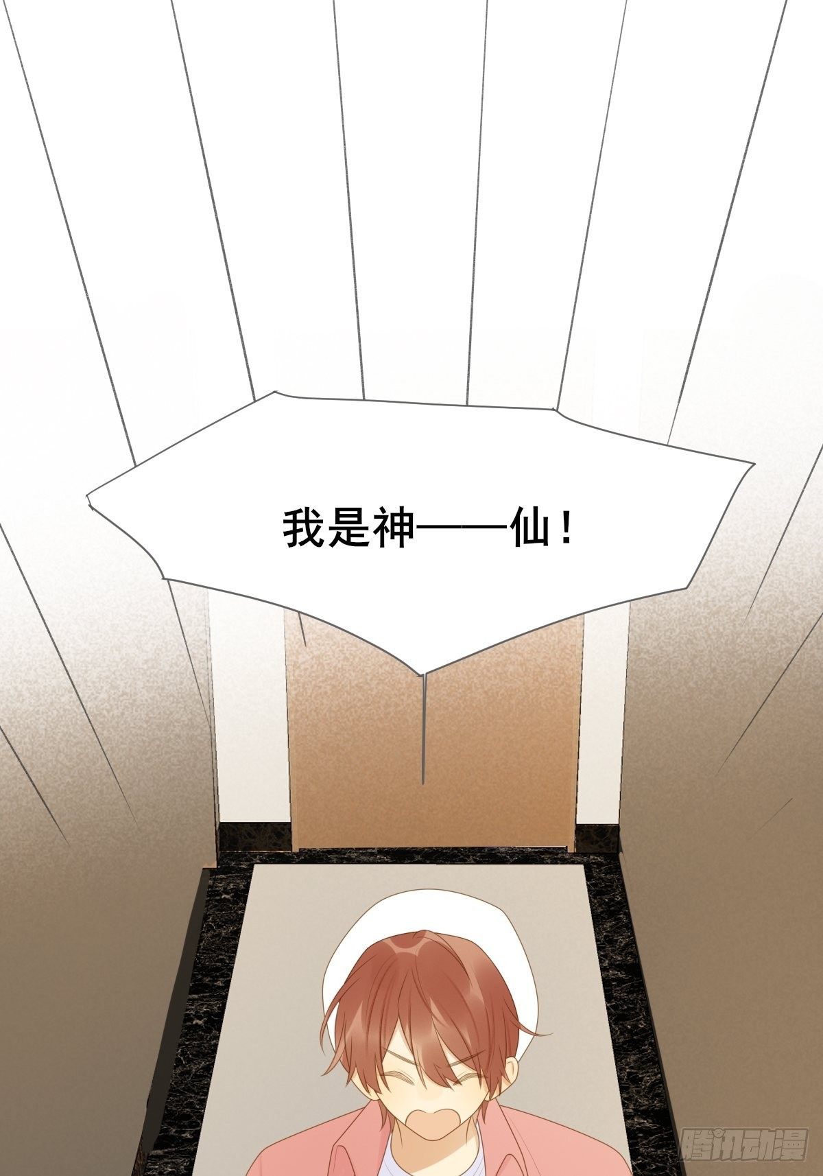 诞下龙种吧！韩漫全集-尾椎的印记无删减无遮挡章节图片 