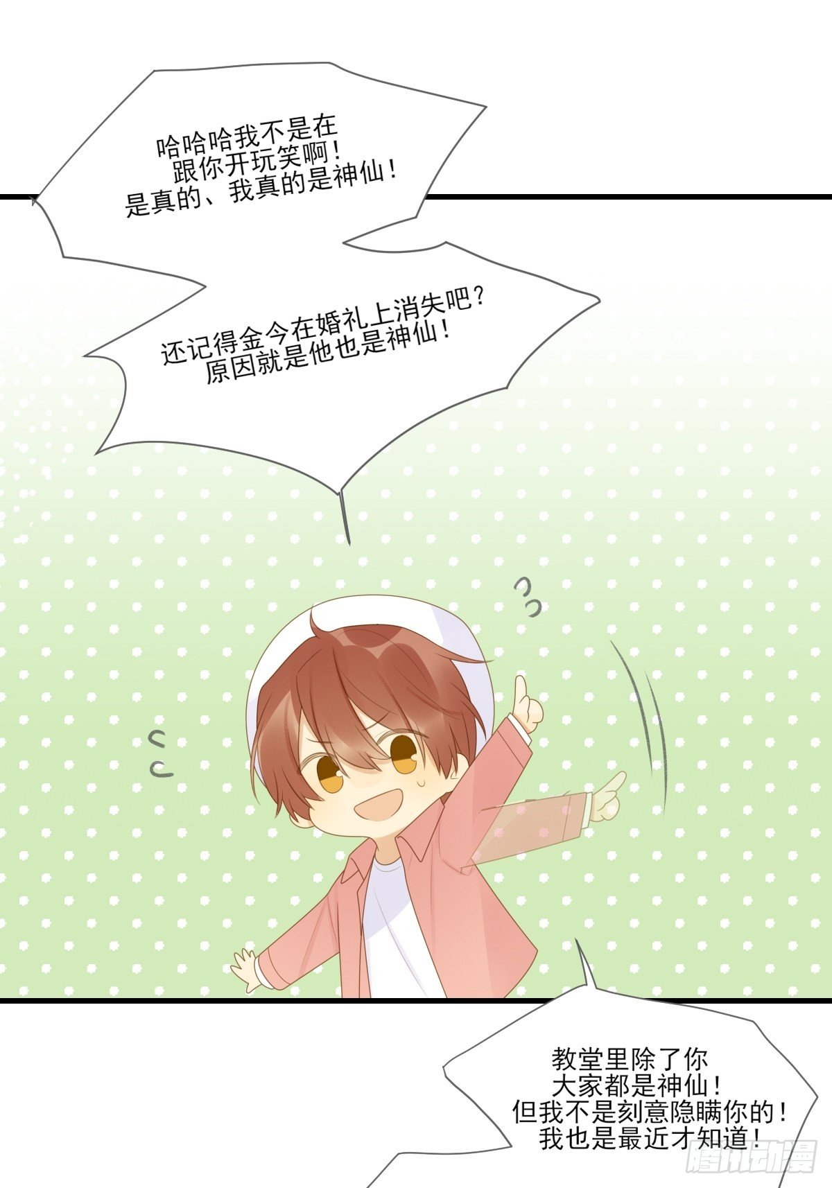 诞下龙种吧！韩漫全集-尾椎的印记无删减无遮挡章节图片 