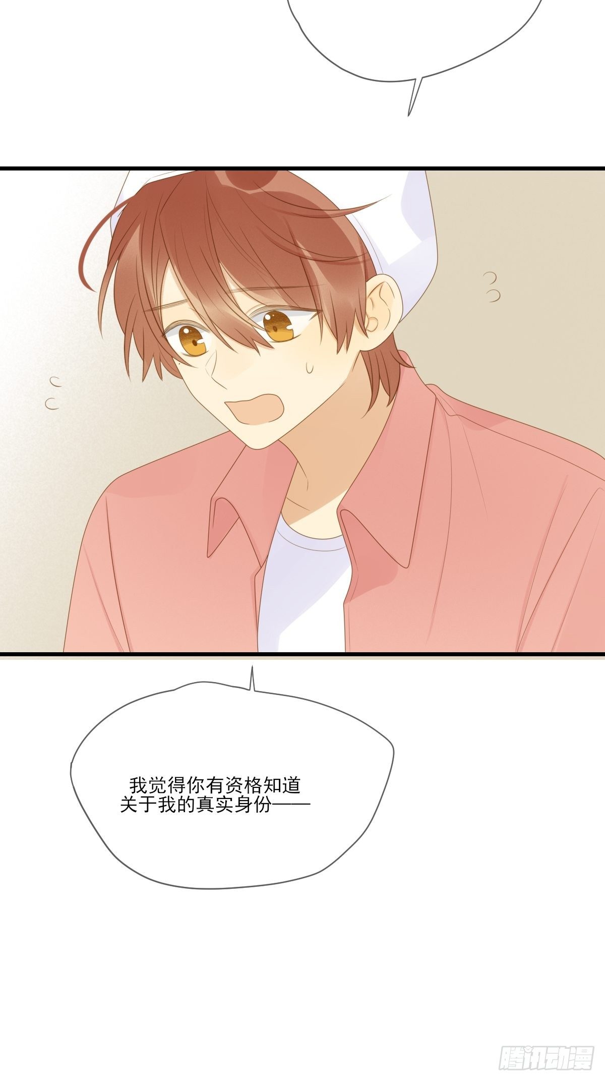 诞下龙种吧！韩漫全集-尾椎的印记无删减无遮挡章节图片 
