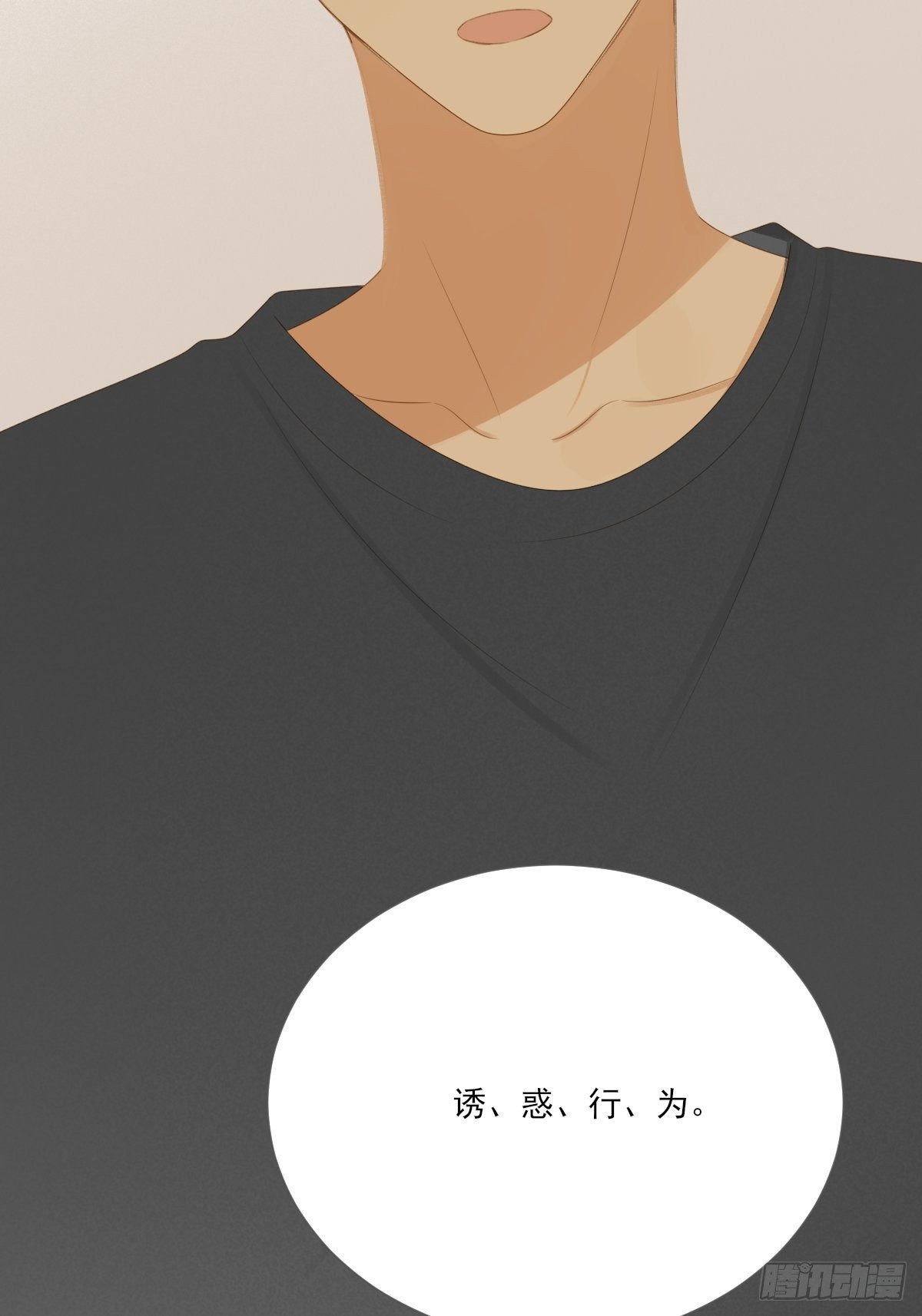 诞下龙种吧！韩漫全集-尾椎的印记无删减无遮挡章节图片 