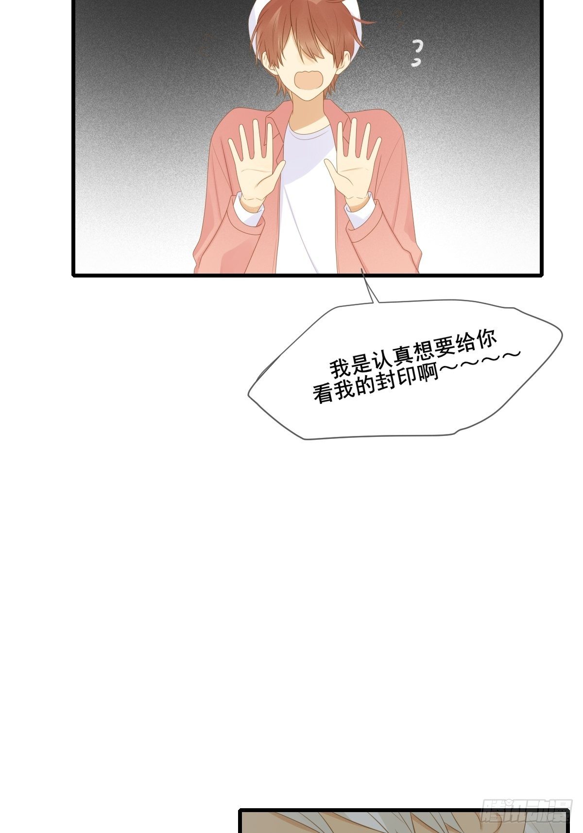 诞下龙种吧！韩漫全集-尾椎的印记无删减无遮挡章节图片 