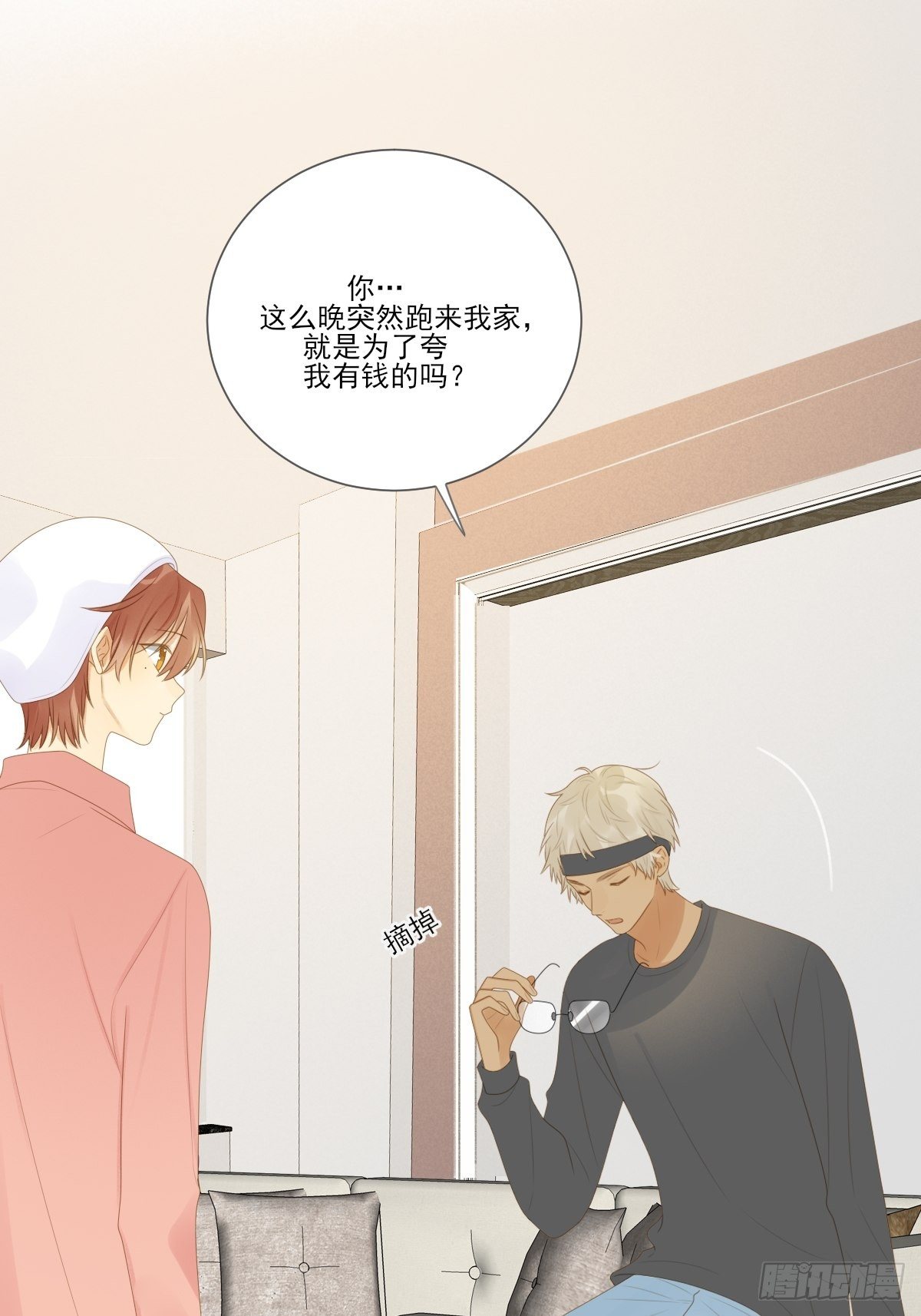 诞下龙种吧！韩漫全集-尾椎的印记无删减无遮挡章节图片 