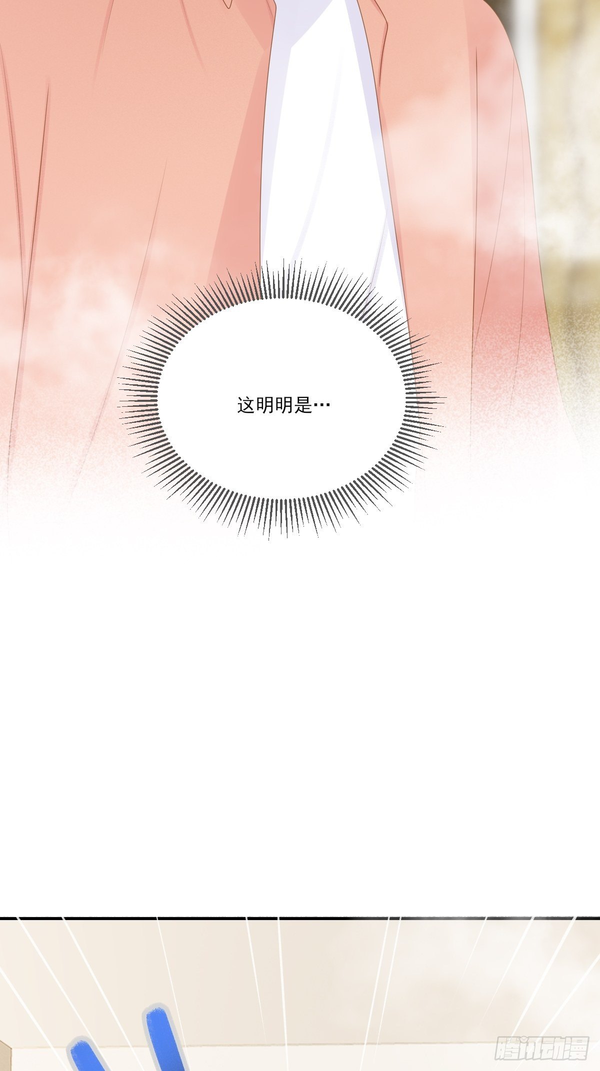 诞下龙种吧！韩漫全集-尾椎的印记无删减无遮挡章节图片 