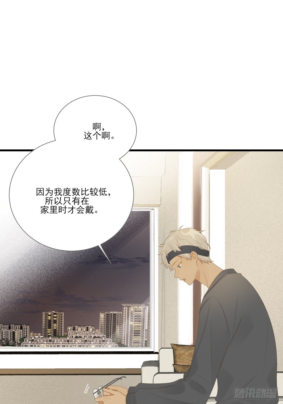 诞下龙种吧！韩漫全集-尾椎的印记无删减无遮挡章节图片 