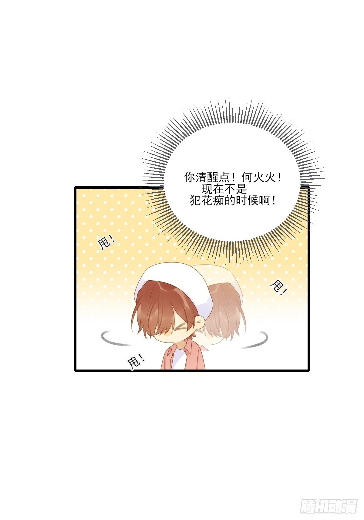 诞下龙种吧！韩漫全集-尾椎的印记无删减无遮挡章节图片 