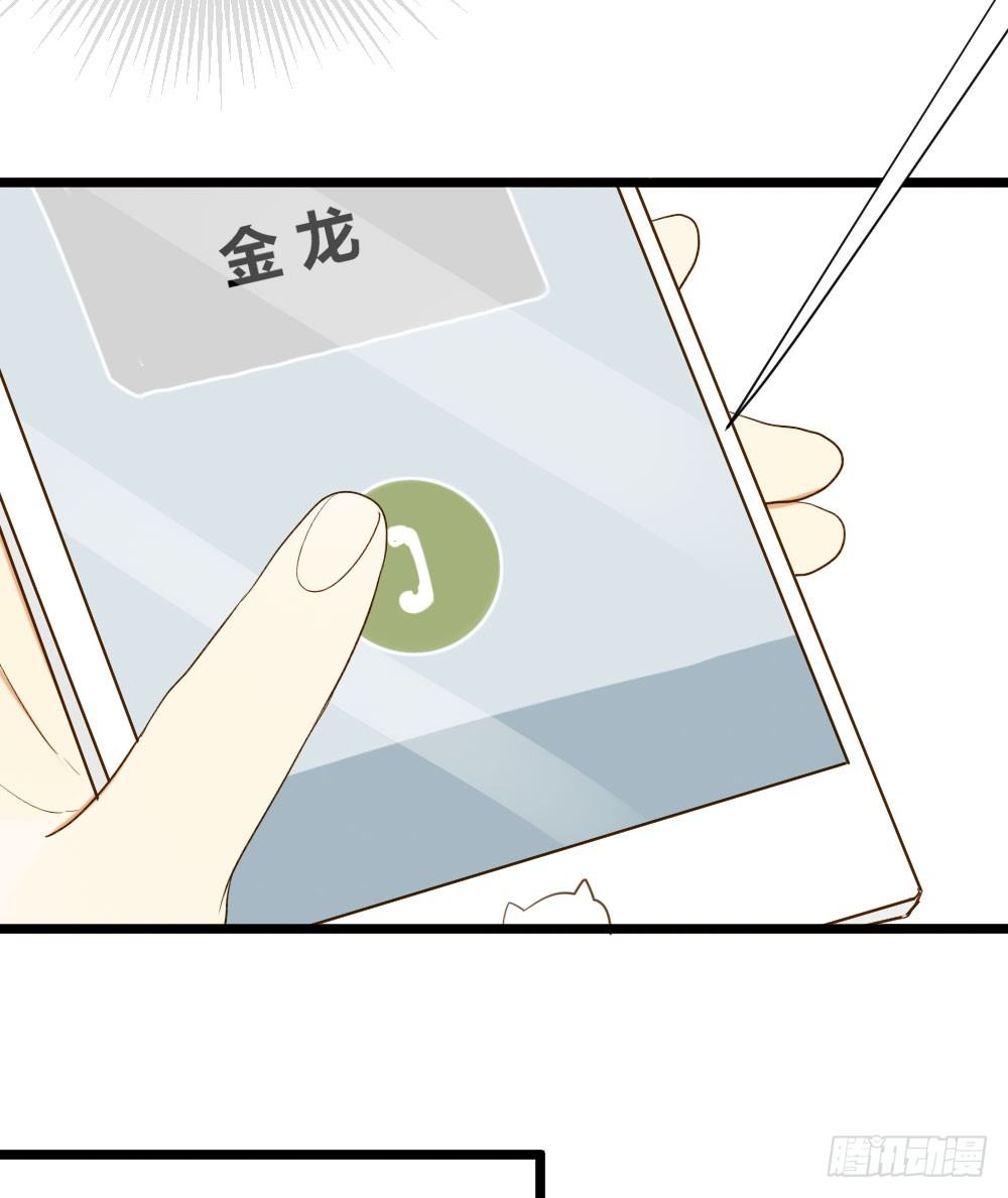 诞下龙种吧！韩漫全集-守护翻龙无删减无遮挡章节图片 