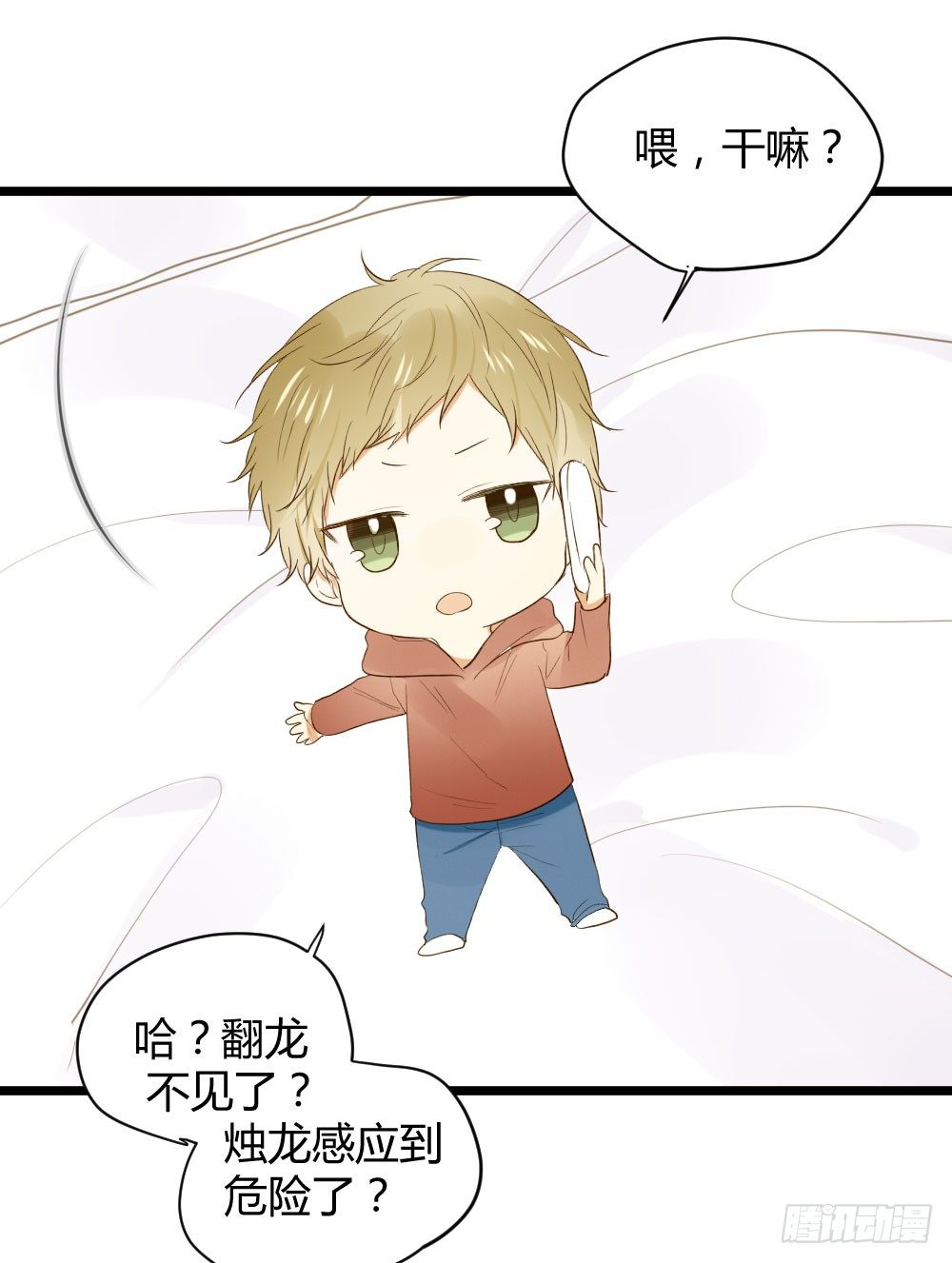 诞下龙种吧！韩漫全集-守护翻龙无删减无遮挡章节图片 