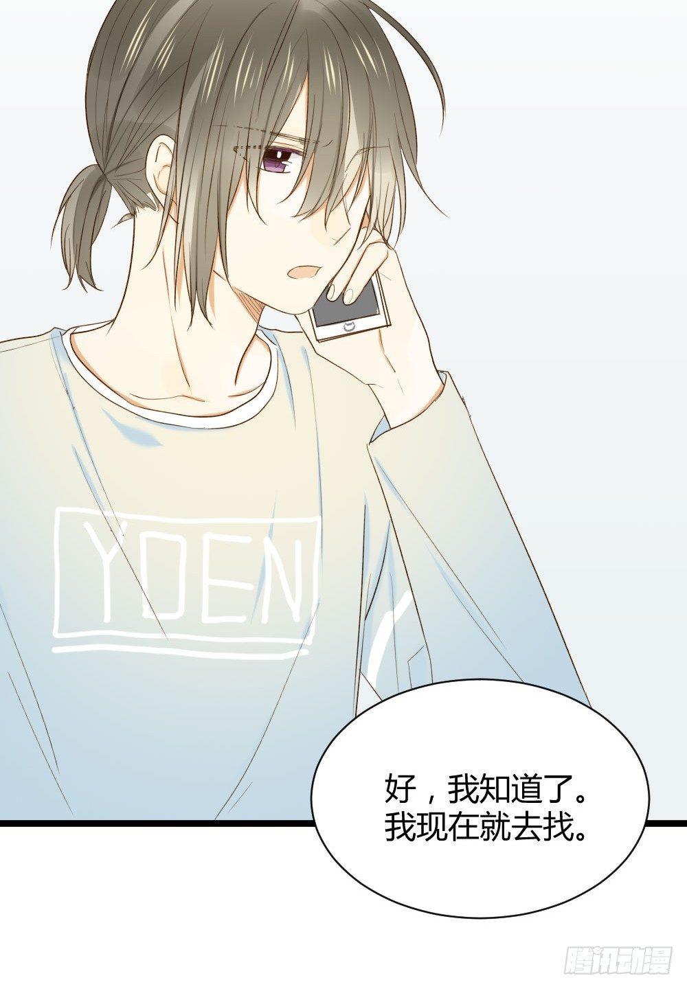 诞下龙种吧！韩漫全集-守护翻龙无删减无遮挡章节图片 