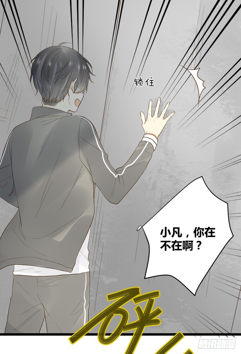 诞下龙种吧！韩漫全集-守护翻龙无删减无遮挡章节图片 