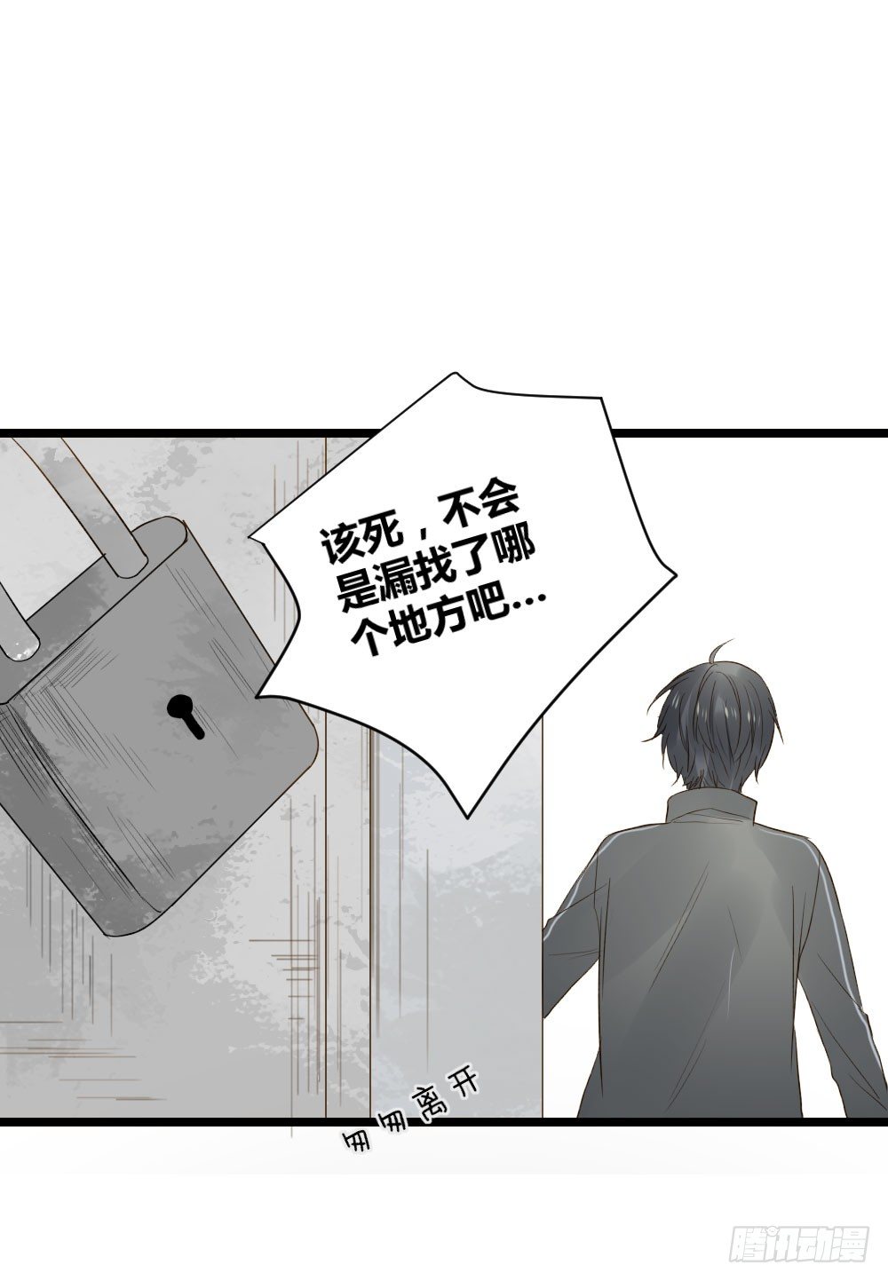 诞下龙种吧！韩漫全集-守护翻龙无删减无遮挡章节图片 