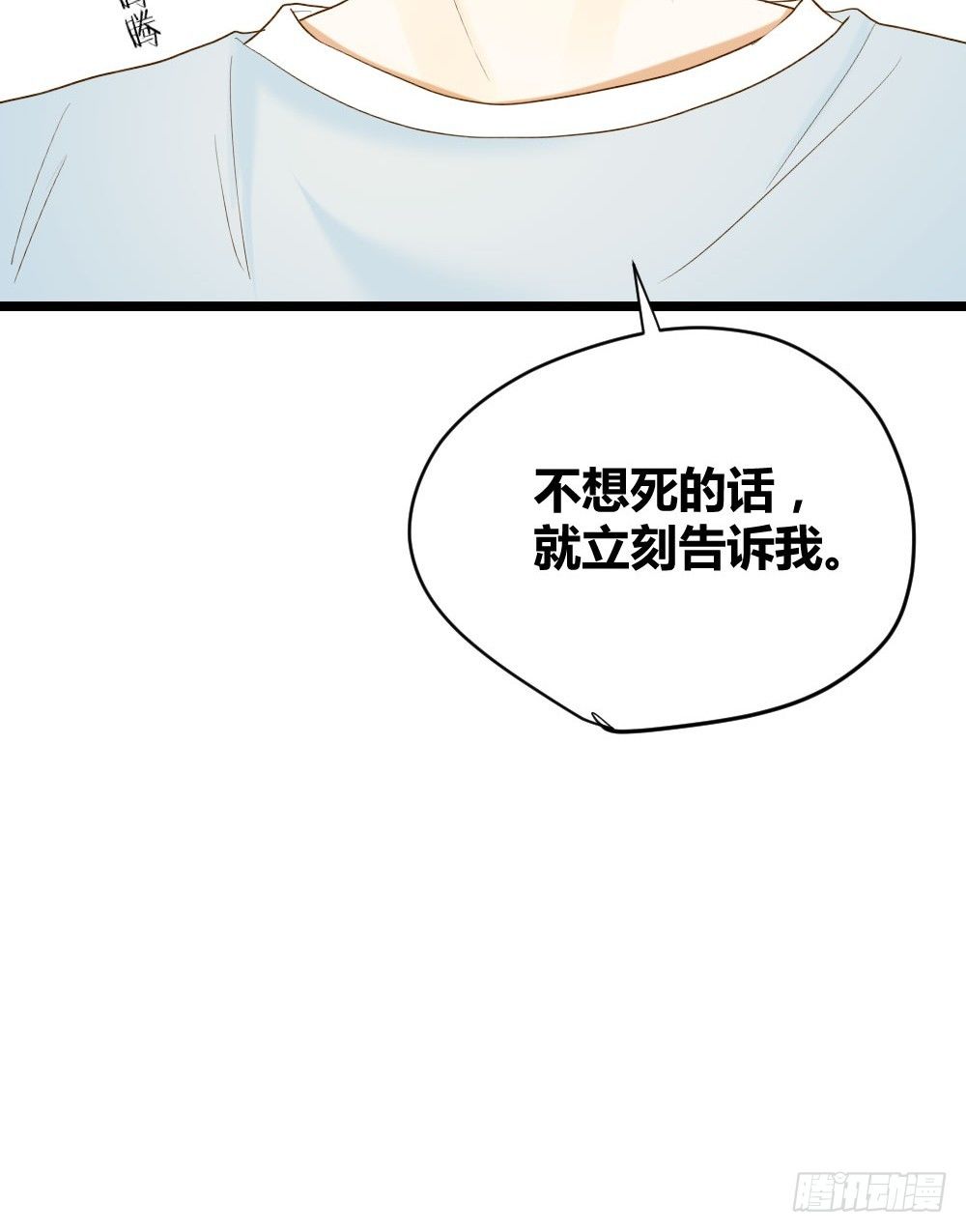 诞下龙种吧！韩漫全集-守护翻龙无删减无遮挡章节图片 
