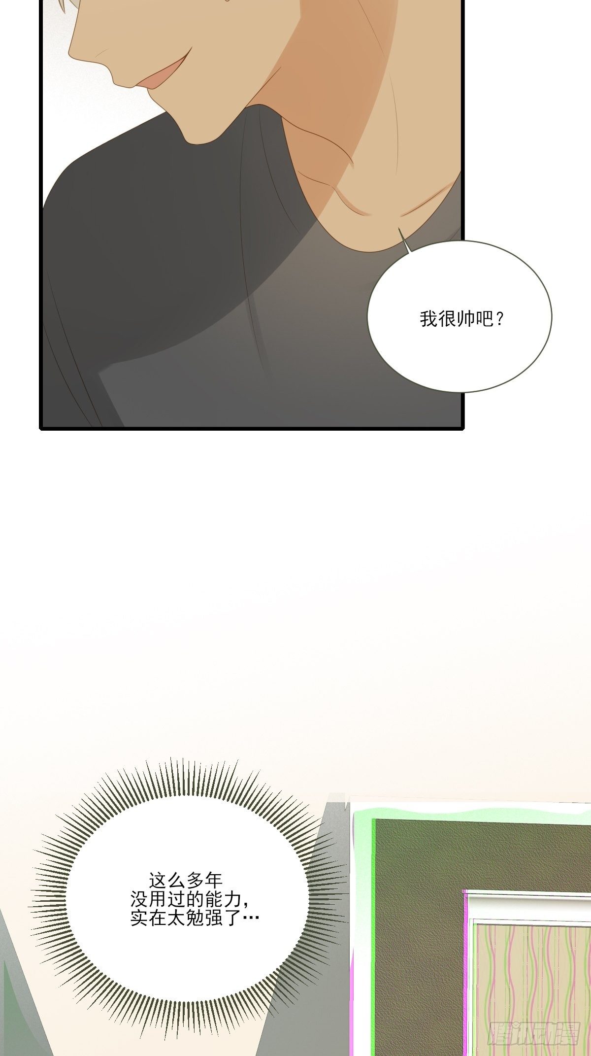 诞下龙种吧！韩漫全集-火龙云龙终相认无删减无遮挡章节图片 