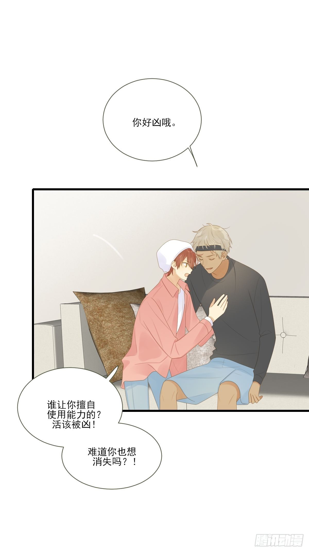 诞下龙种吧！韩漫全集-火龙云龙终相认无删减无遮挡章节图片 