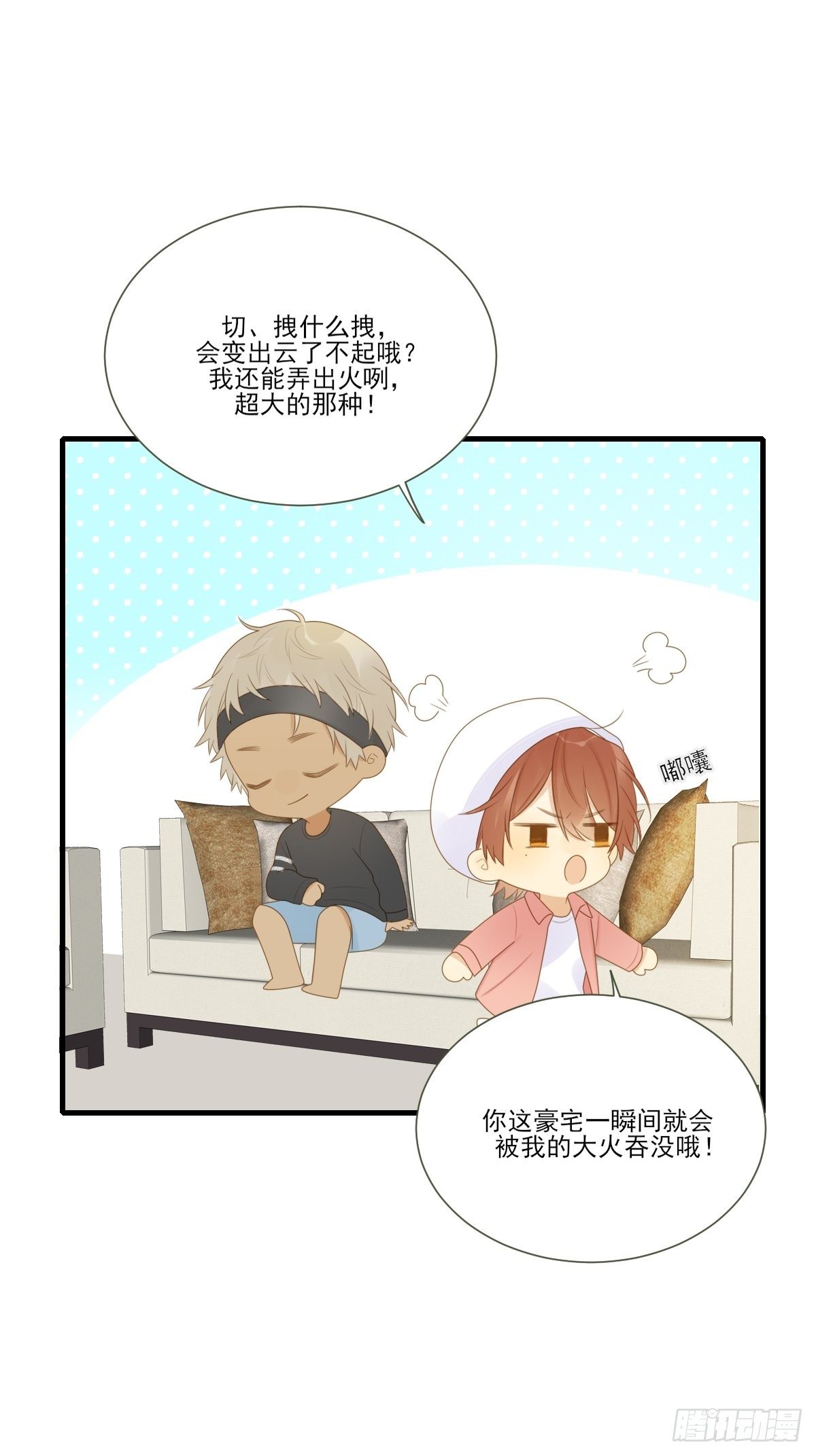 诞下龙种吧！韩漫全集-火龙云龙终相认无删减无遮挡章节图片 