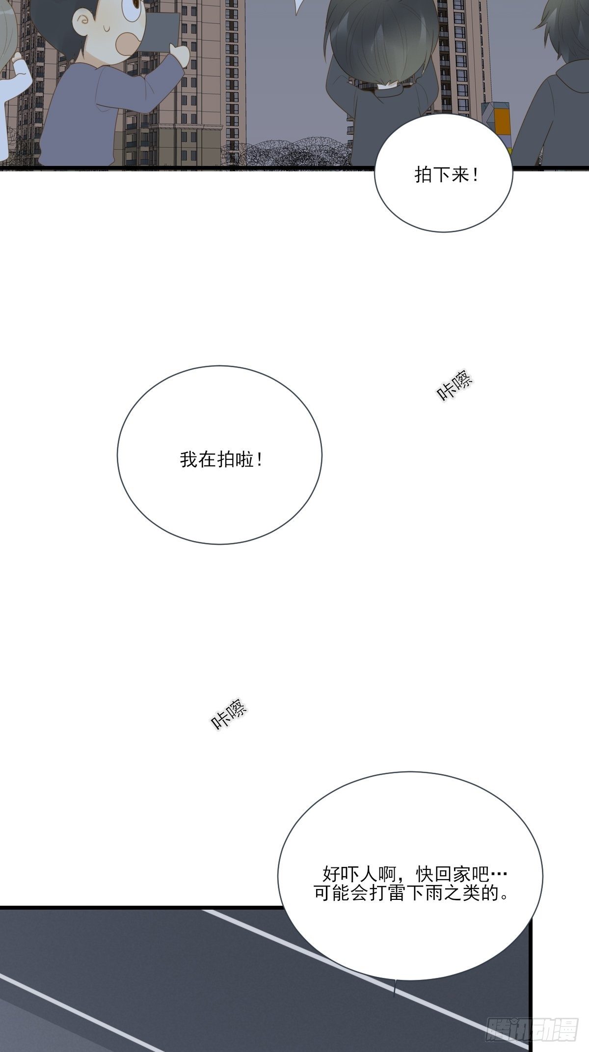 诞下龙种吧！韩漫全集-火龙云龙终相认无删减无遮挡章节图片 