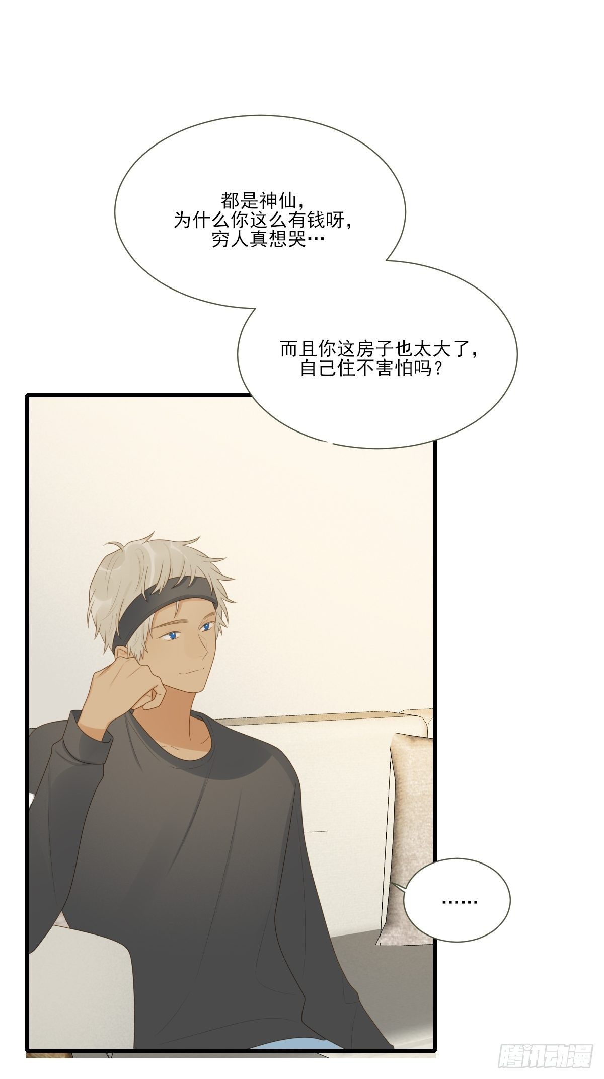 诞下龙种吧！韩漫全集-火龙云龙终相认无删减无遮挡章节图片 
