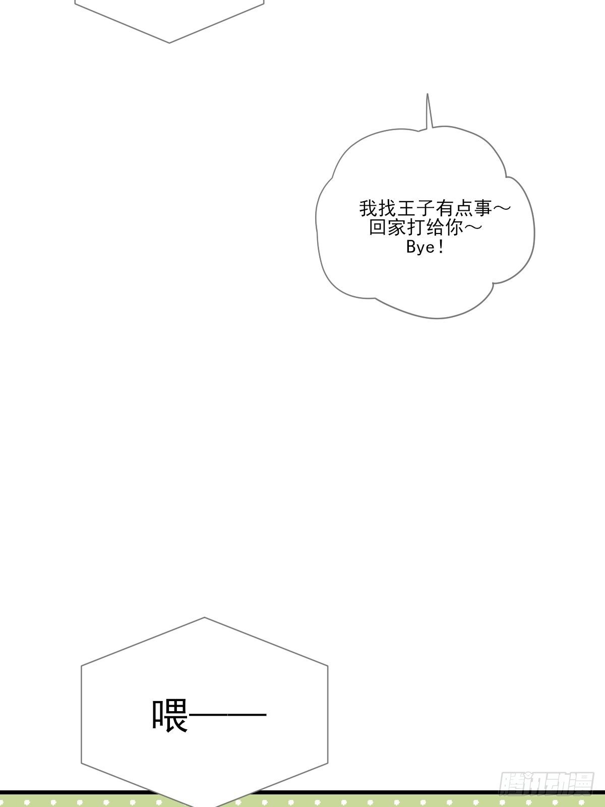 诞下龙种吧！韩漫全集-火龙云龙终相认无删减无遮挡章节图片 