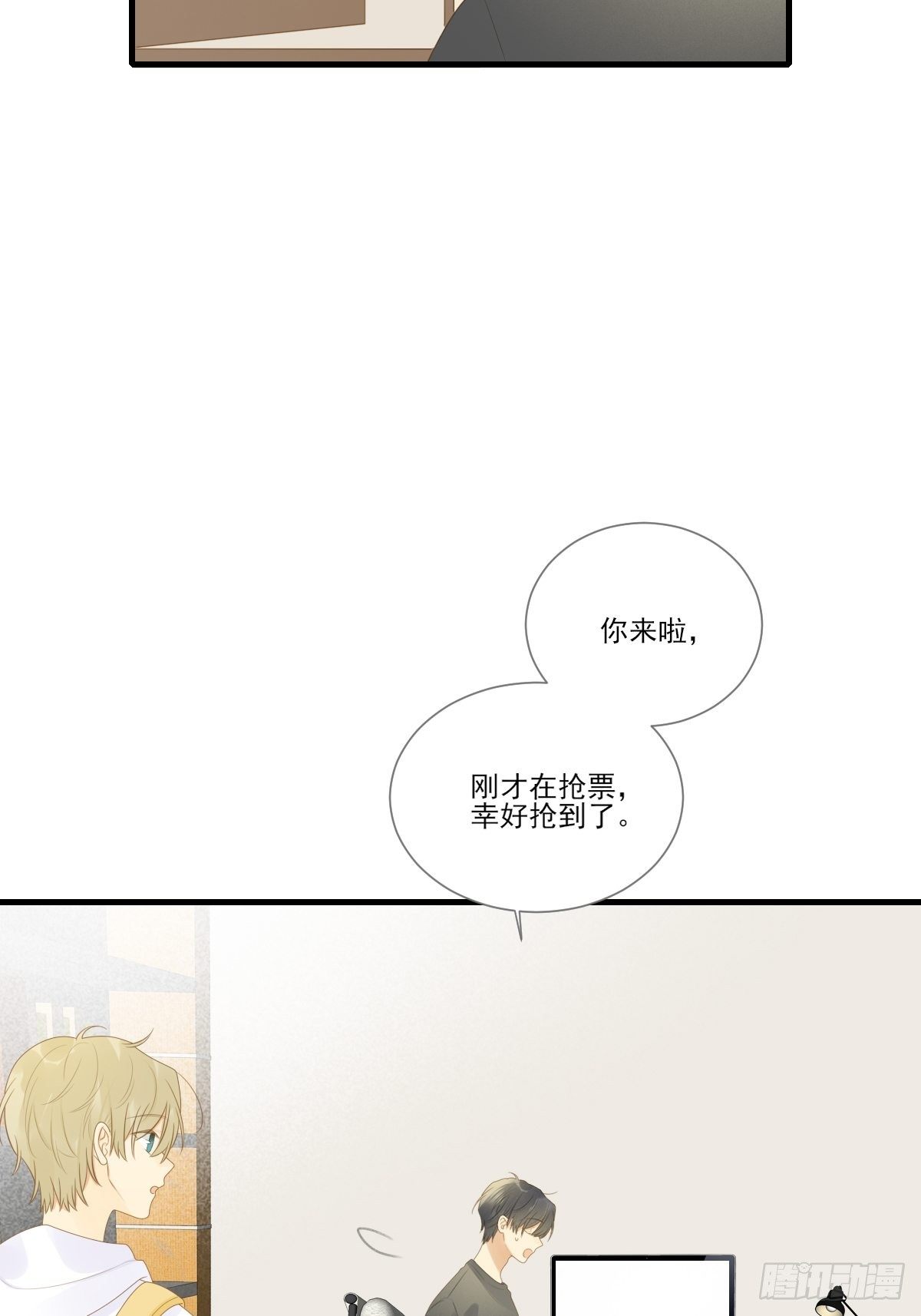 诞下龙种吧！韩漫全集-火龙云龙终相认无删减无遮挡章节图片 