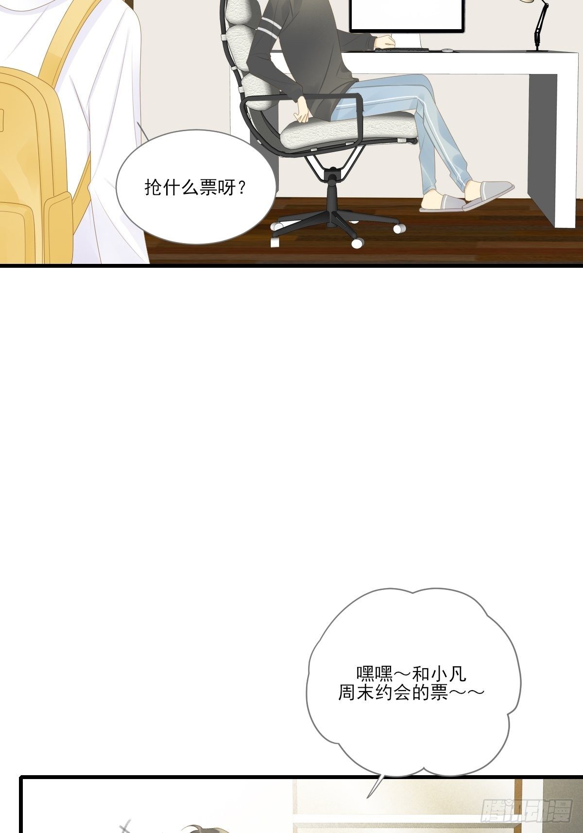 诞下龙种吧！韩漫全集-火龙云龙终相认无删减无遮挡章节图片 