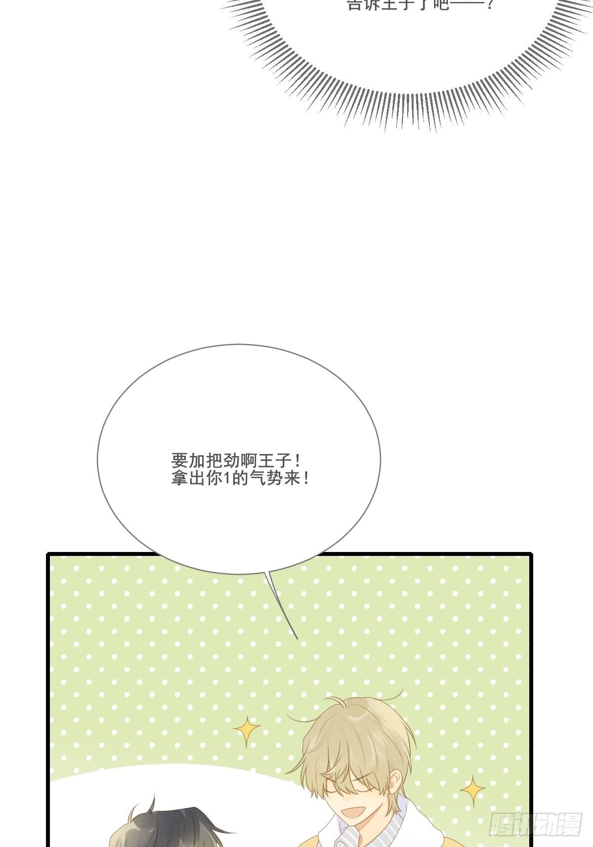 诞下龙种吧！韩漫全集-火龙云龙终相认无删减无遮挡章节图片 