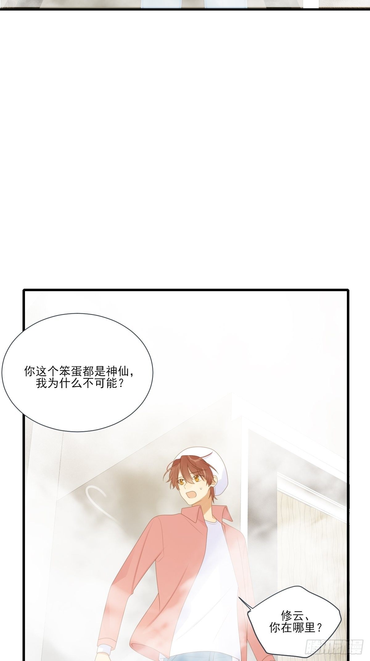 诞下龙种吧！韩漫全集-火龙云龙终相认无删减无遮挡章节图片 