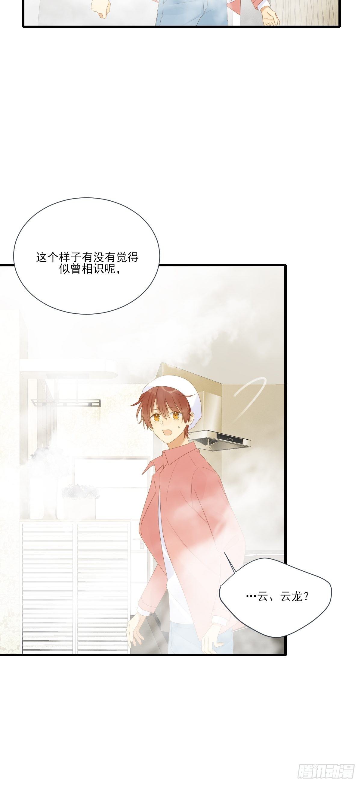 诞下龙种吧！韩漫全集-火龙云龙终相认无删减无遮挡章节图片 