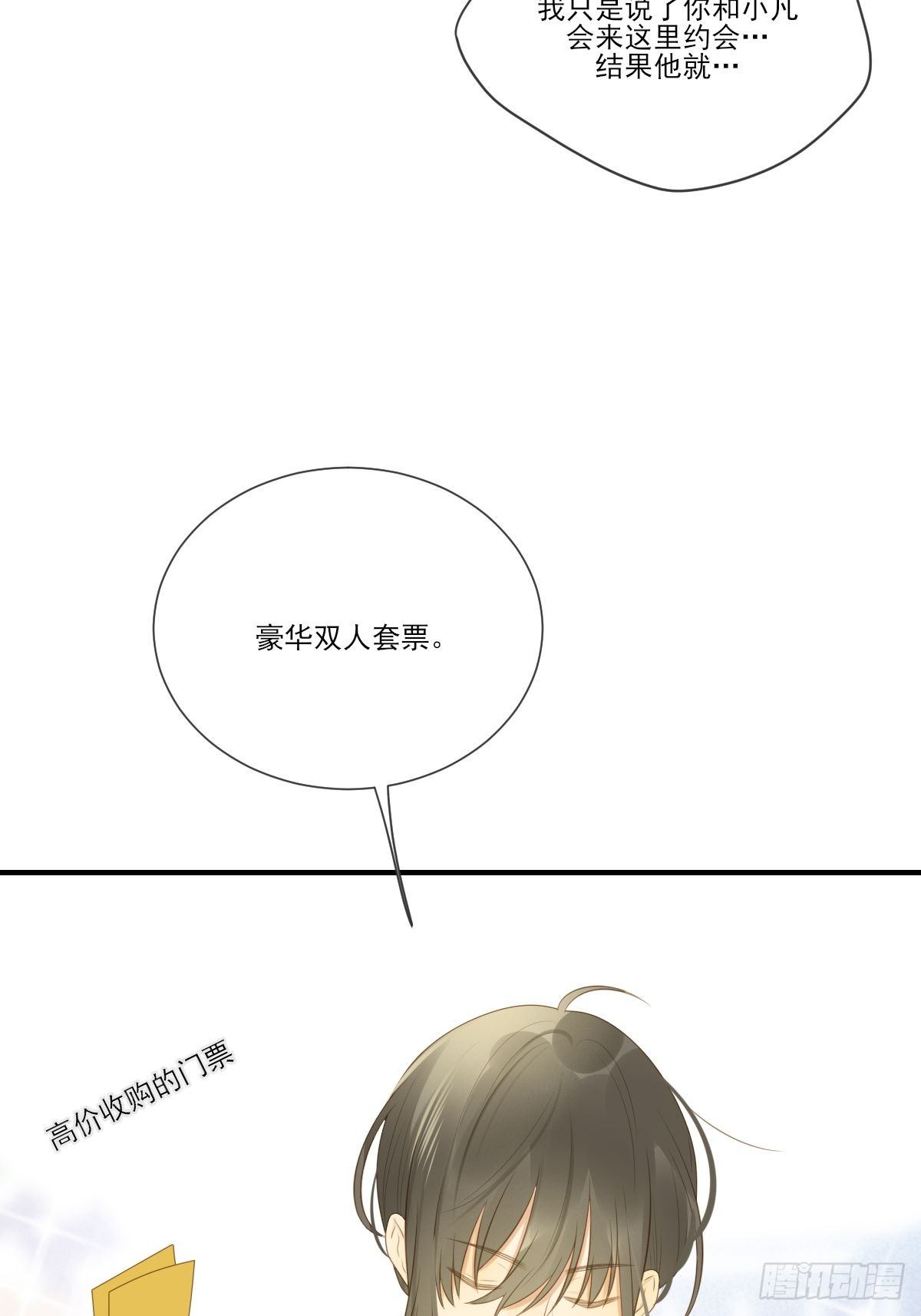 诞下龙种吧！韩漫全集-两天一夜的约会无删减无遮挡章节图片 
