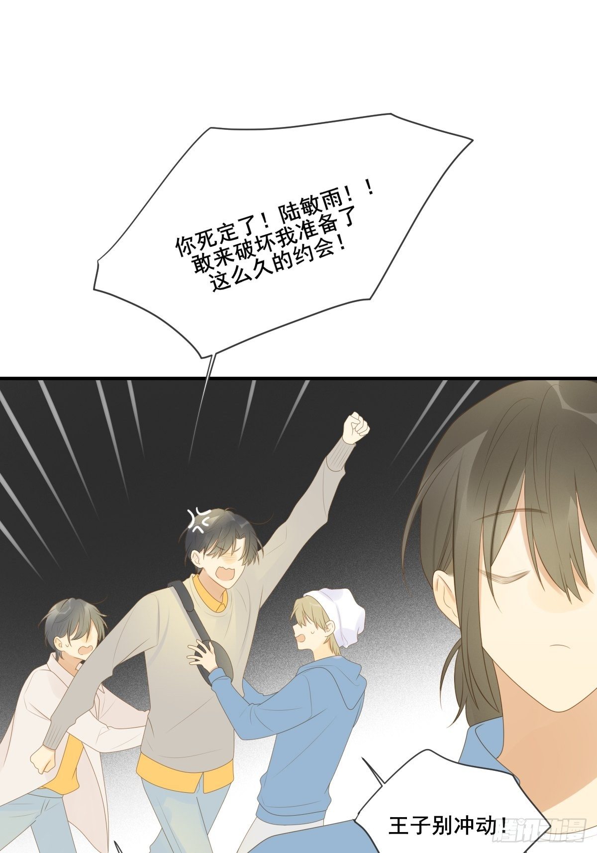 诞下龙种吧！韩漫全集-两天一夜的约会无删减无遮挡章节图片 