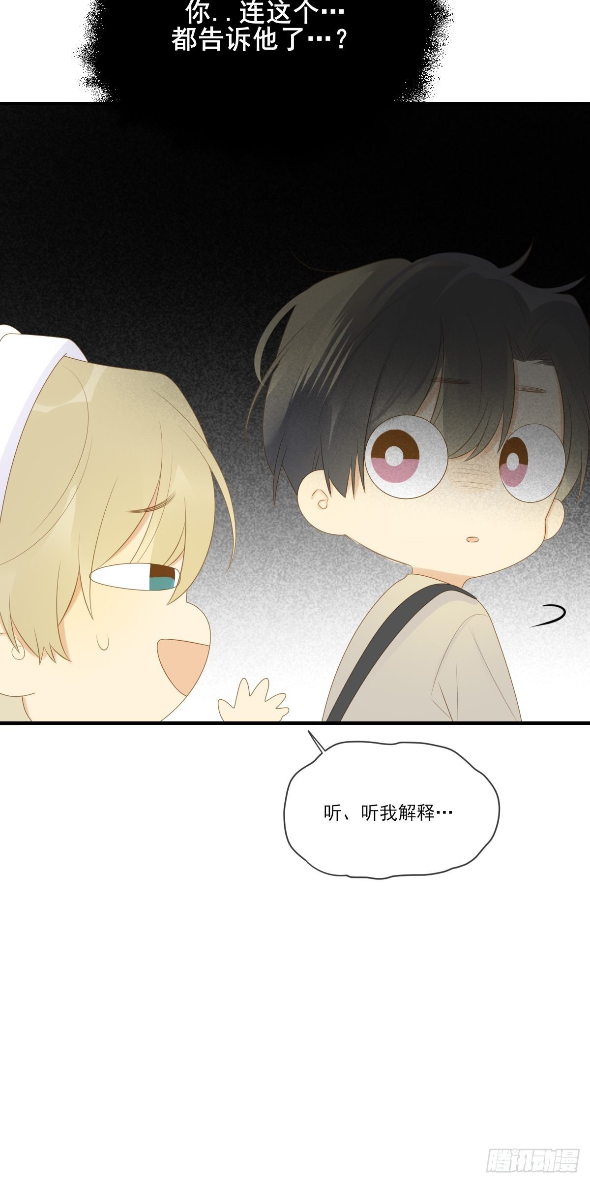 诞下龙种吧！韩漫全集-两天一夜的约会无删减无遮挡章节图片 