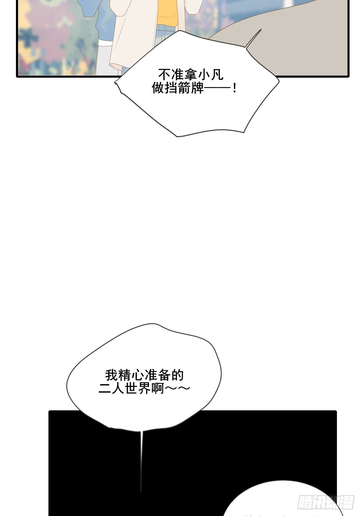 诞下龙种吧！韩漫全集-两天一夜的约会无删减无遮挡章节图片 
