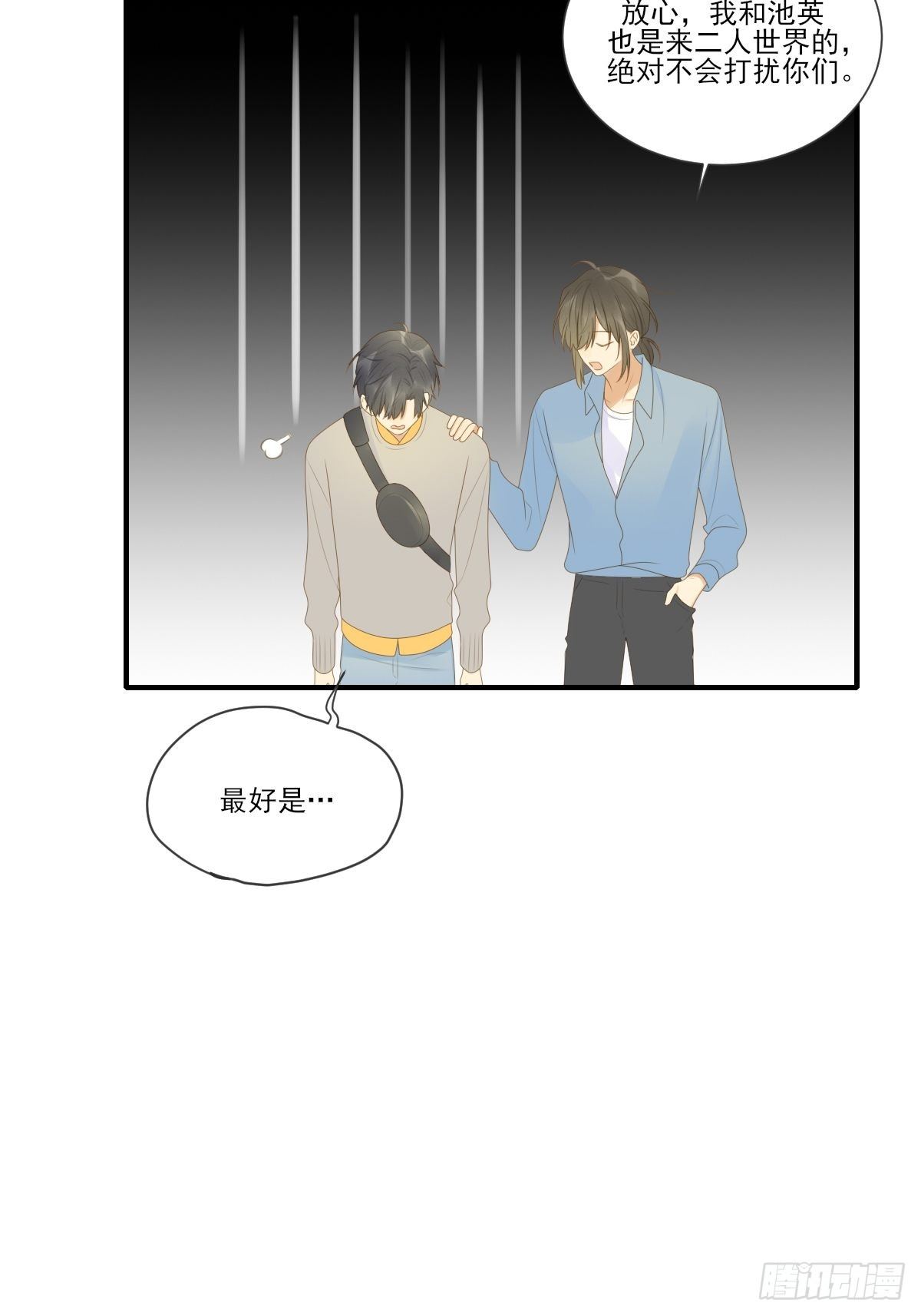 诞下龙种吧！韩漫全集-两天一夜的约会无删减无遮挡章节图片 
