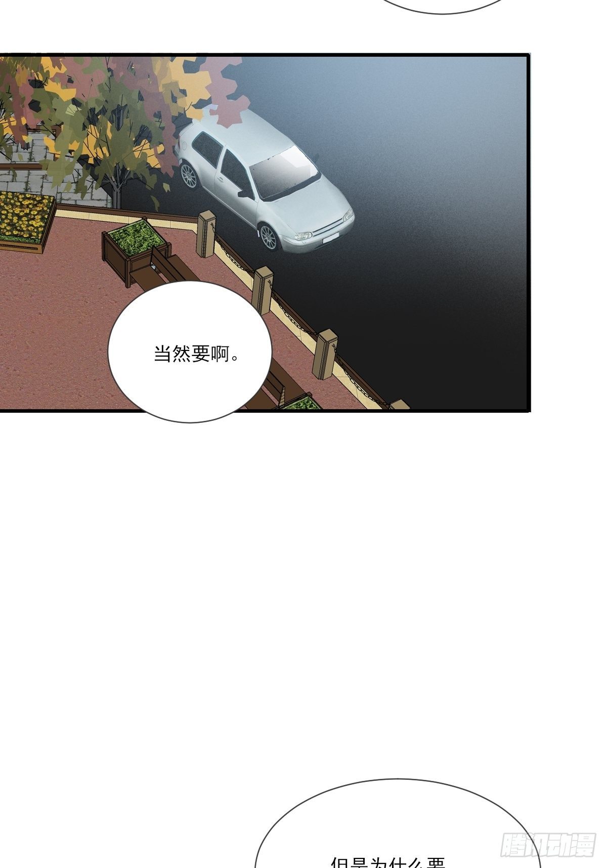 诞下龙种吧！韩漫全集-两天一夜的约会无删减无遮挡章节图片 