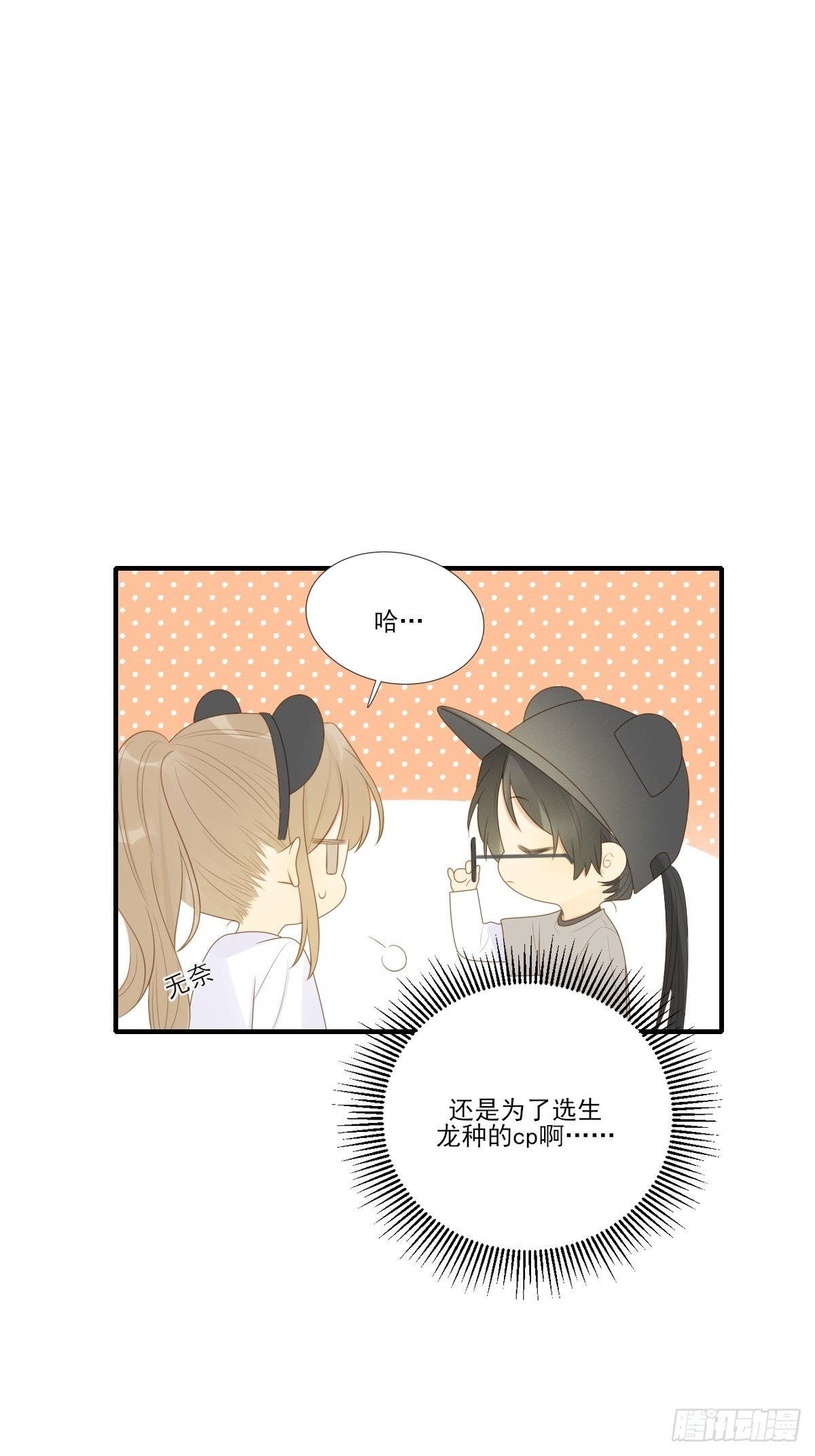 诞下龙种吧！韩漫全集-两天一夜的约会无删减无遮挡章节图片 