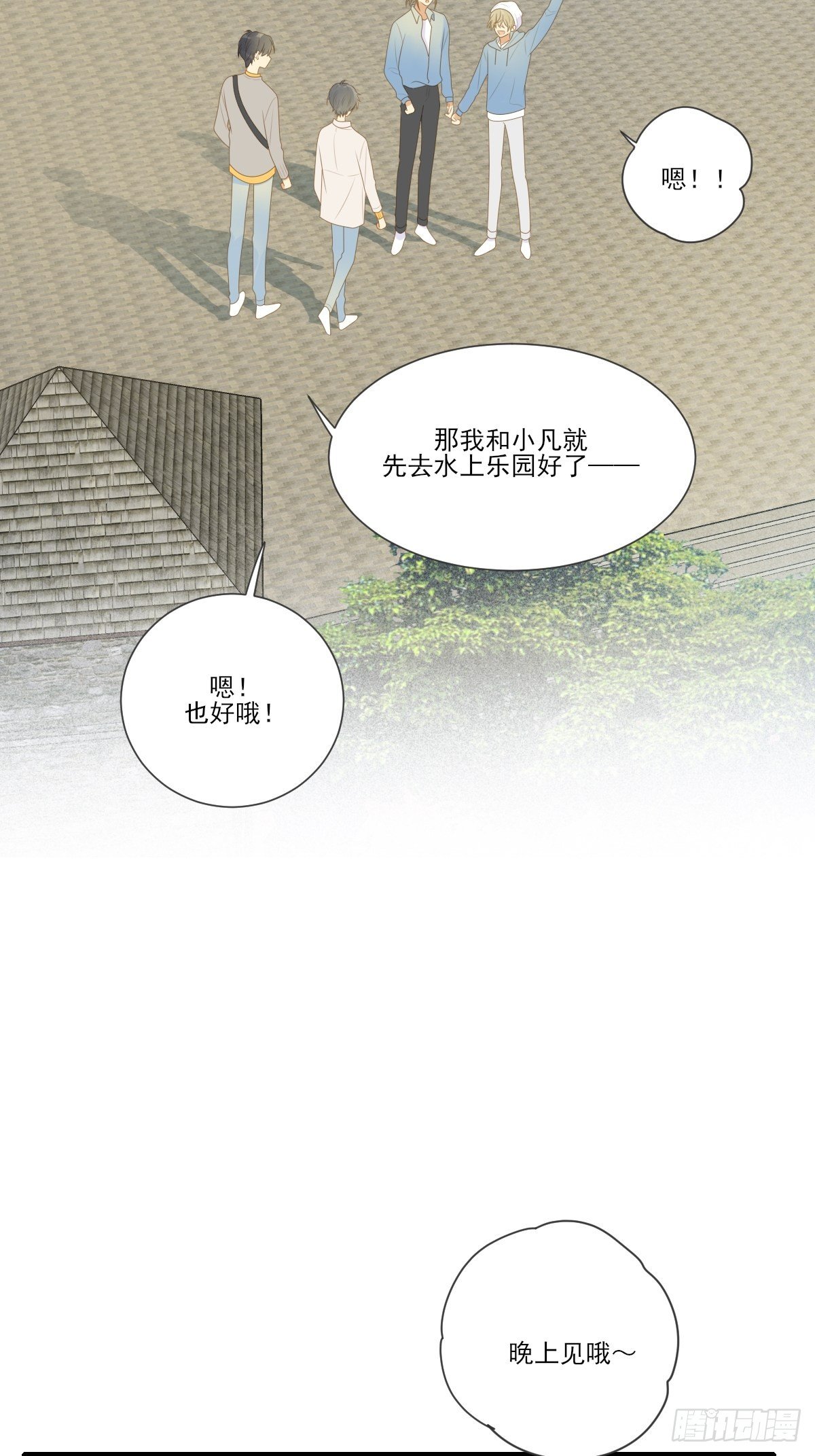 诞下龙种吧！韩漫全集-两天一夜的约会无删减无遮挡章节图片 