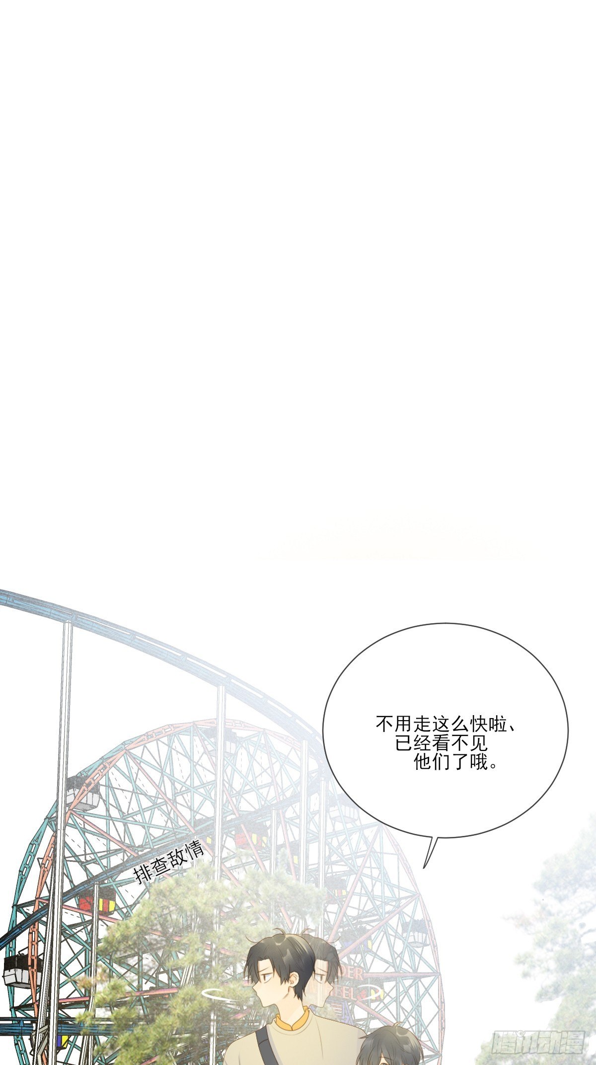 诞下龙种吧！韩漫全集-两天一夜的约会无删减无遮挡章节图片 