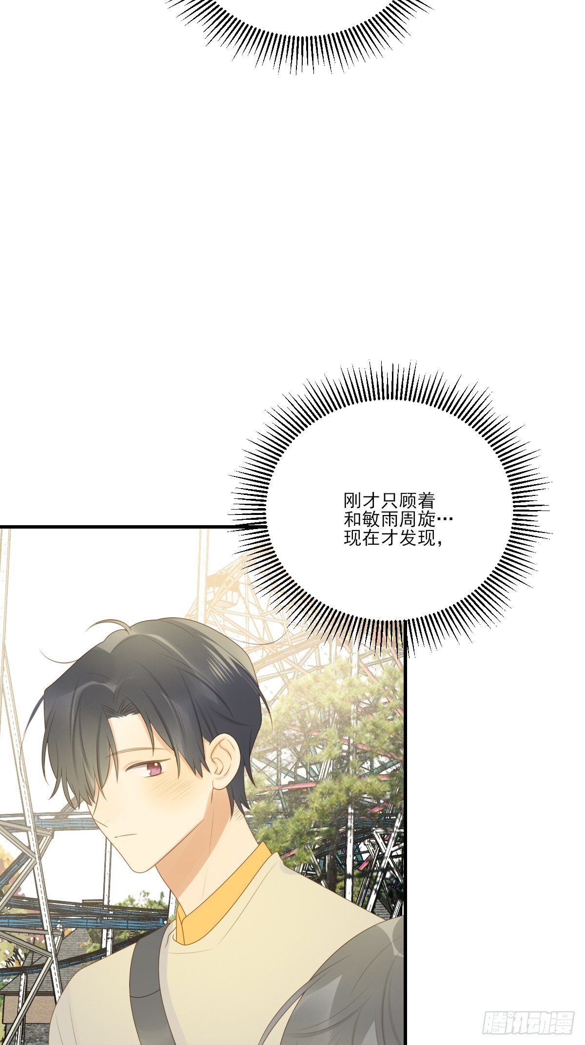 诞下龙种吧！韩漫全集-两天一夜的约会无删减无遮挡章节图片 