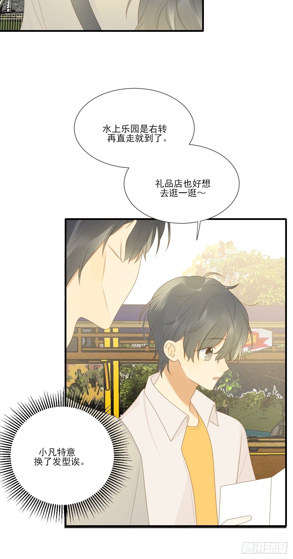 诞下龙种吧！韩漫全集-两天一夜的约会无删减无遮挡章节图片 